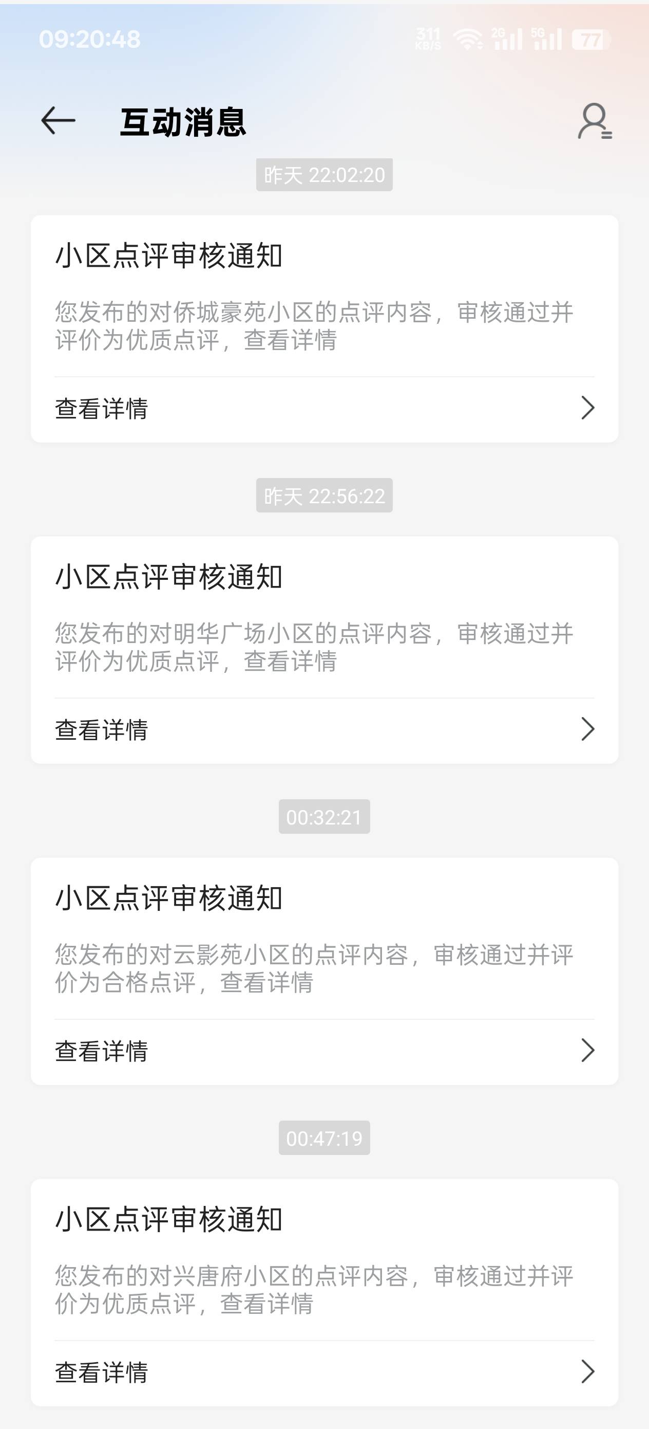 贝壳从凌晨12点多到现在一直没动静啊。

50 / 作者:顺风顺水。 / 