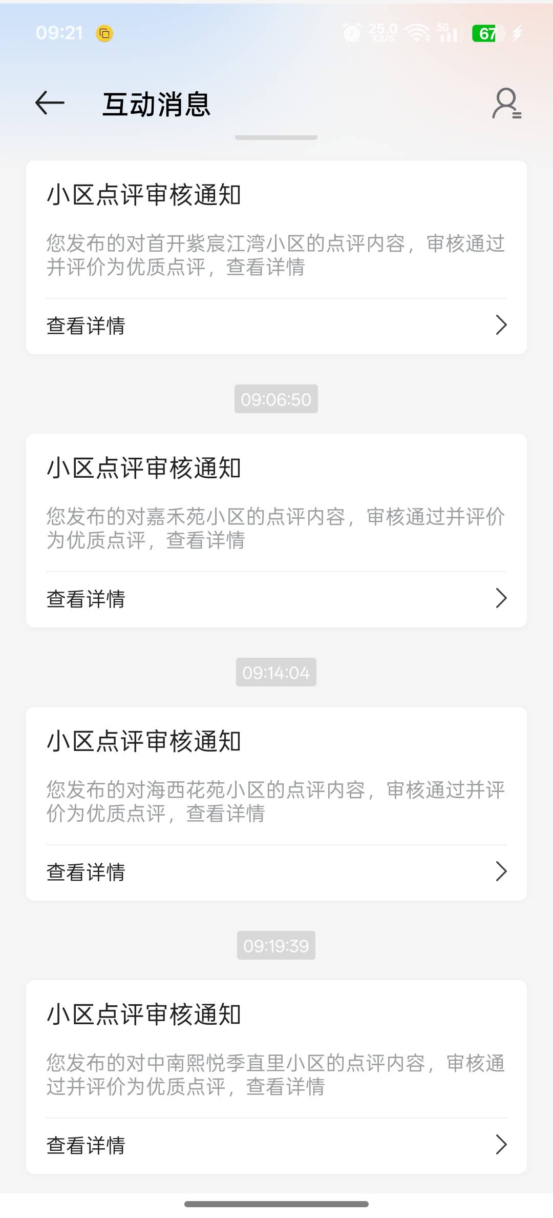 牛啊，还在过，刚刚提交的过了，可以帮一个老哥15做了一单血亏，浪费自己一个号

92 / 作者:vxA13693462633 / 