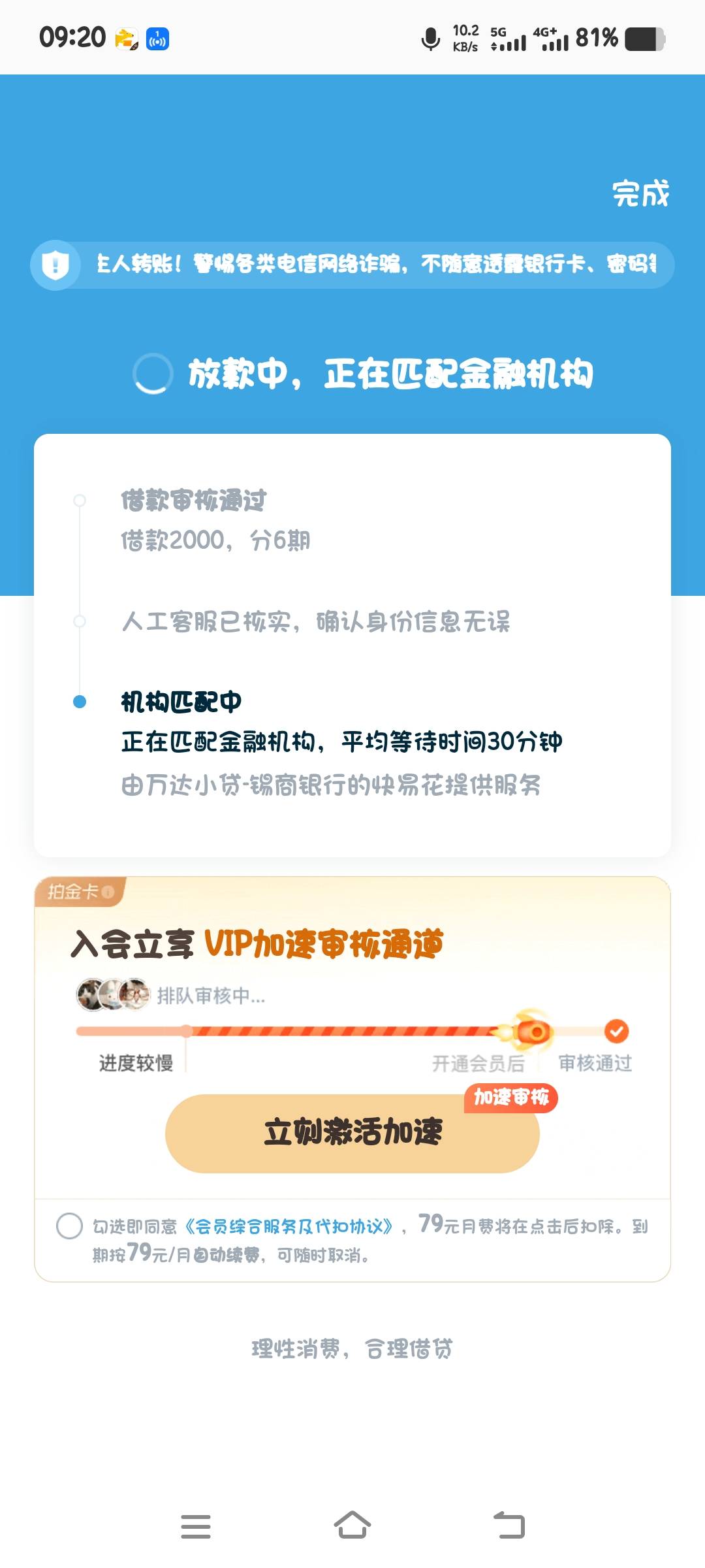 拍拍贷到账了看别的老哥有下款的又注册试了一下两千昨晚申请的今早到账了


48 / 作者:卡农嘎啦米 / 