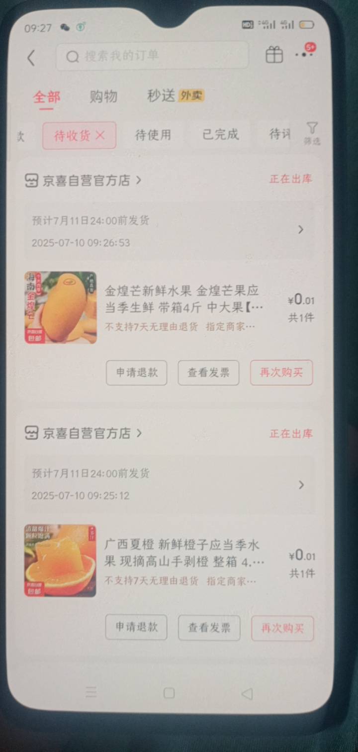 昨天京东抽奖的15.01-15，10.01-10不给用，今天从昨天订单进去又领了两张15.01-15，1257 / 作者:一站宜白路 / 