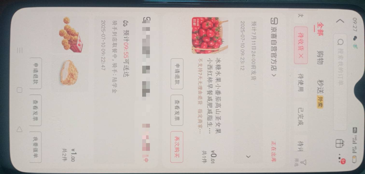 昨天京东抽奖的15.01-15，10.01-10不给用，今天从昨天订单进去又领了两张15.01-15，1291 / 作者:一站宜白路 / 