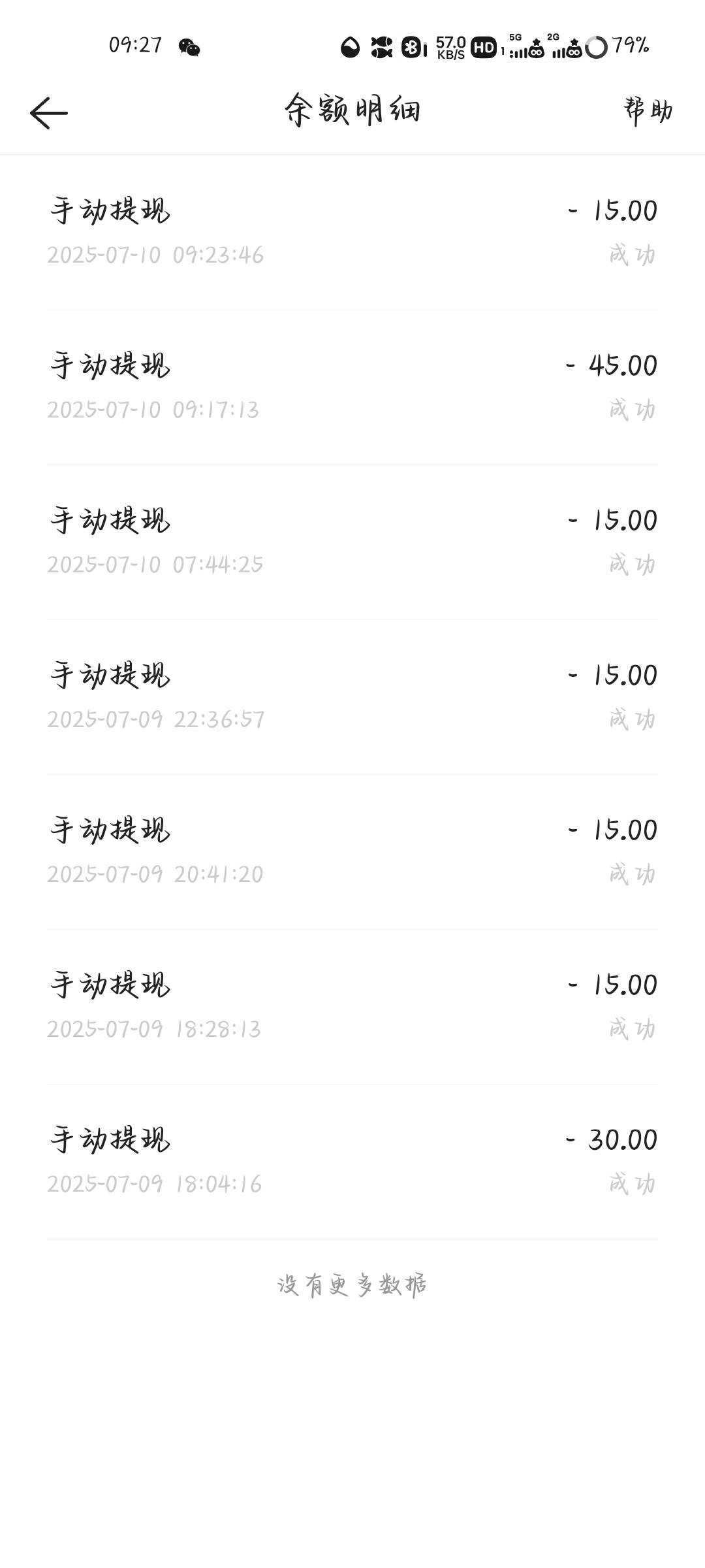 终于毕业了，傻鸟安居客坑了我8个审核

84 / 作者:✾͡見崎鳴 / 