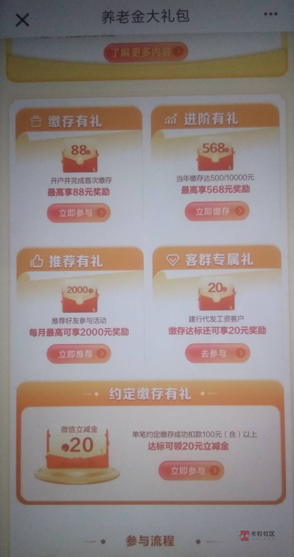 这个20有人拿到了么？

62 / 作者:a明月几时有 / 