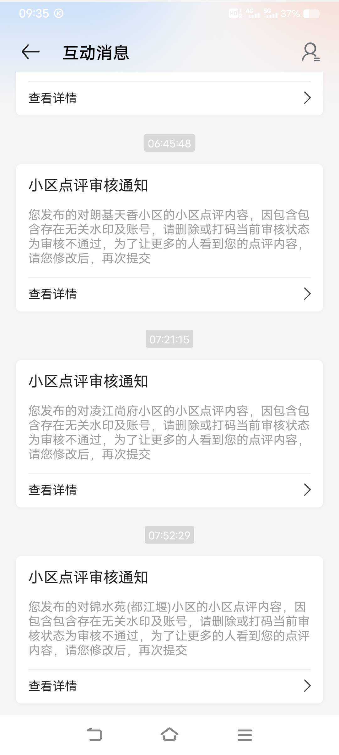 终于毕业了，傻鸟安居客坑了我8个审核

49 / 作者:༺Mar༻ / 