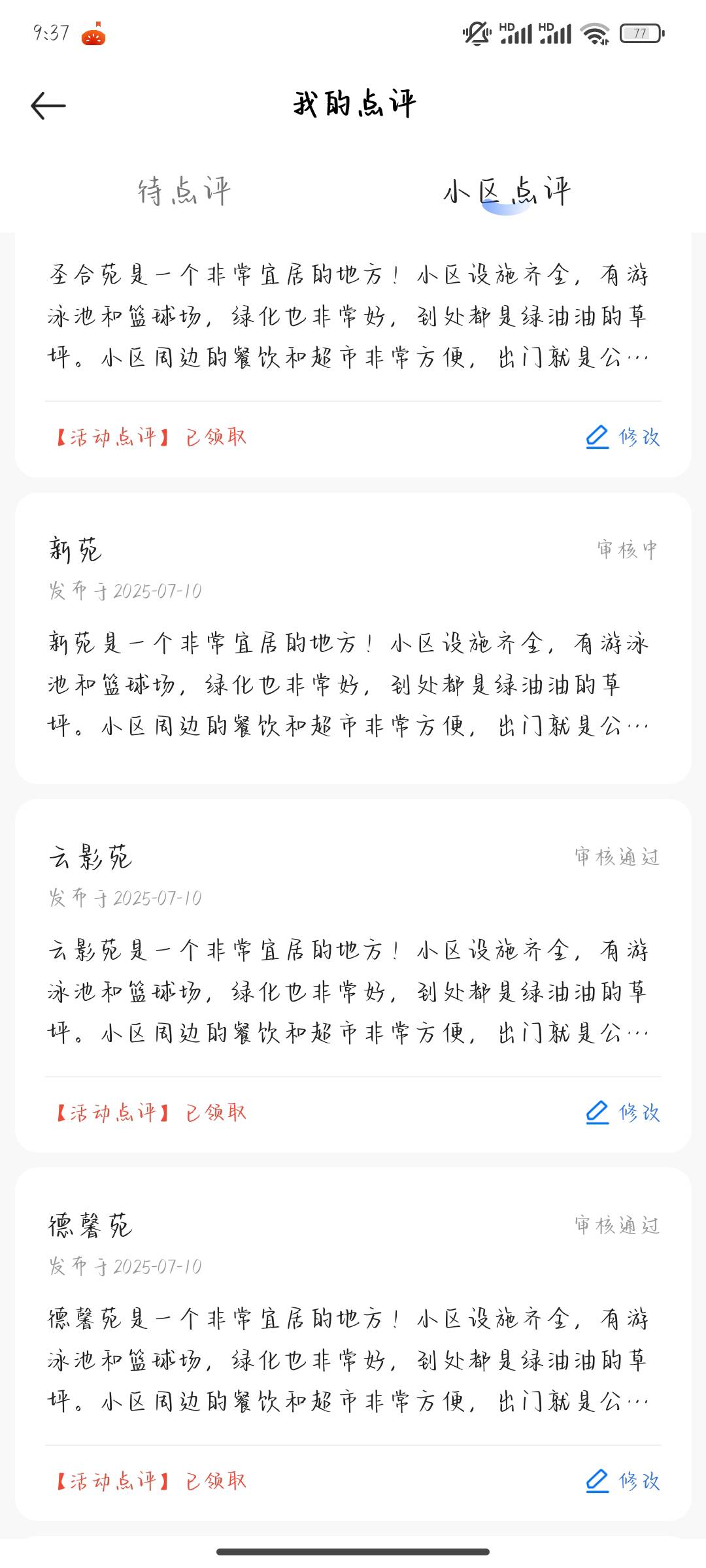 现在审核评价一样不通过了

4 / 作者:冰糖草莓 / 