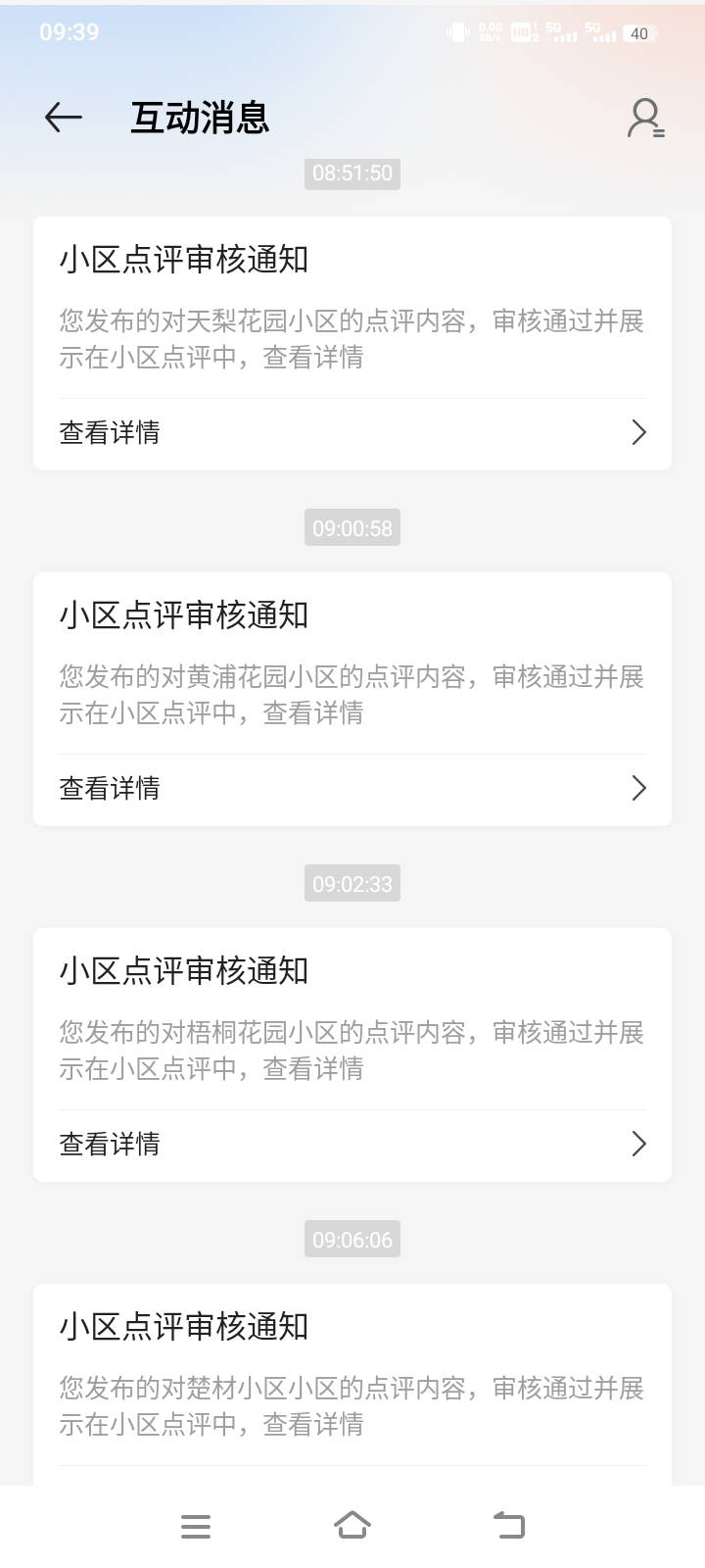 通过了十几个全是没奖励的

12 / 作者:在下失礼 / 