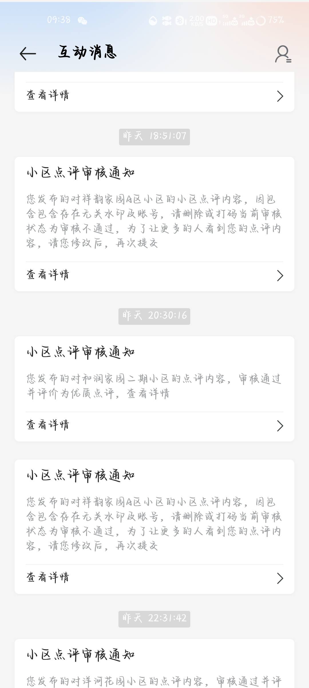 终于毕业了，傻鸟安居客坑了我8个审核

31 / 作者:✾͡見崎鳴 / 