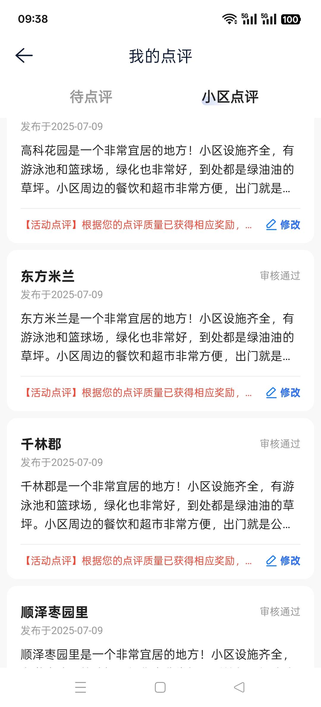 昨天半夜十一点发了16条  早上起来一看过了13条


65 / 作者:末年丶 / 