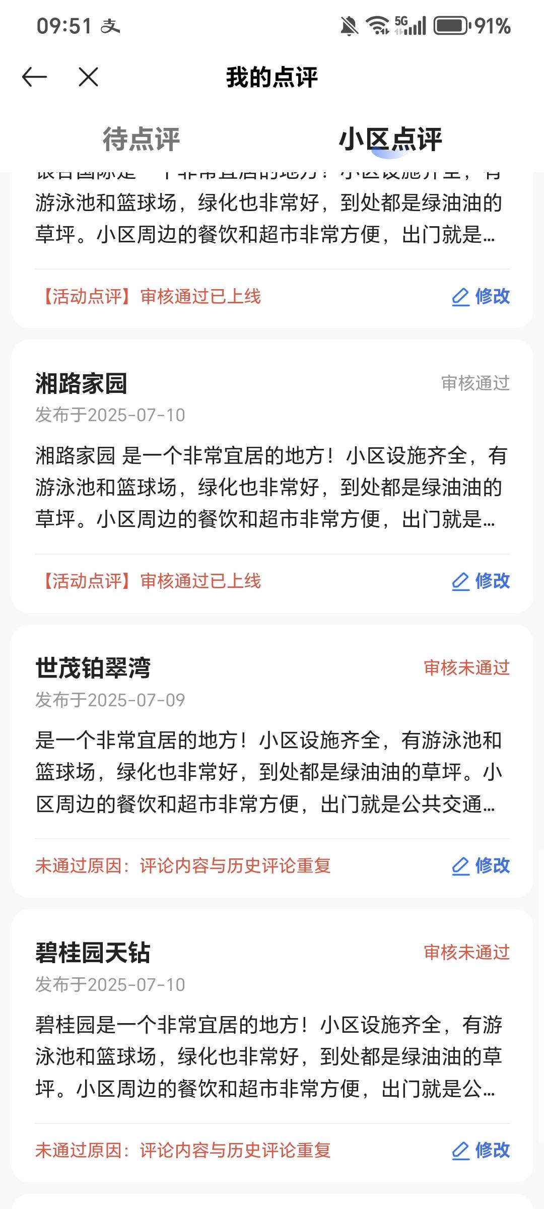 一觉醒来23个过了21个，就是昨晚信了老哥的没传图片全没奖励，现在重新补充图片还有机36 / 作者:规矩的男人 / 