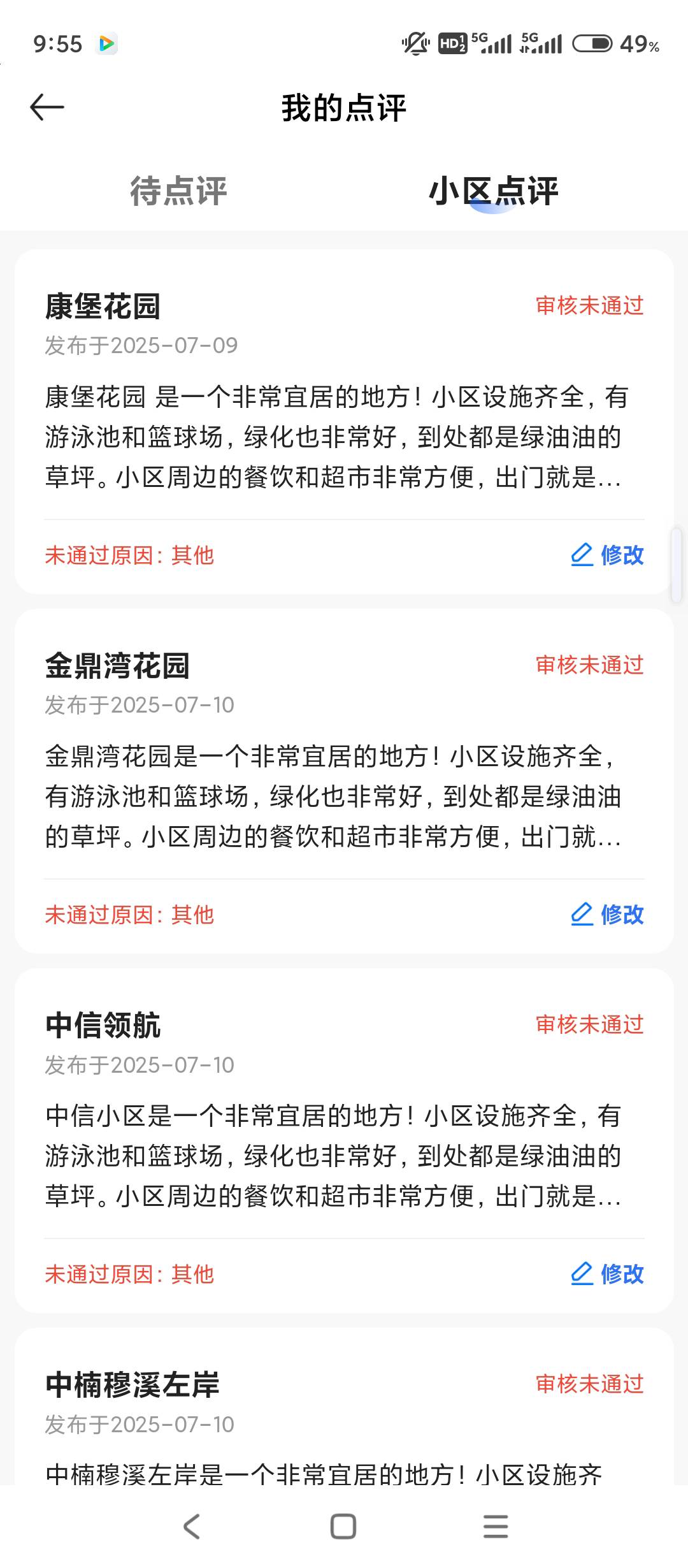 贝壳审核到底啥机制，有人一直不审有人夸夸过
66 / 作者:哈哈大笑，22 / 