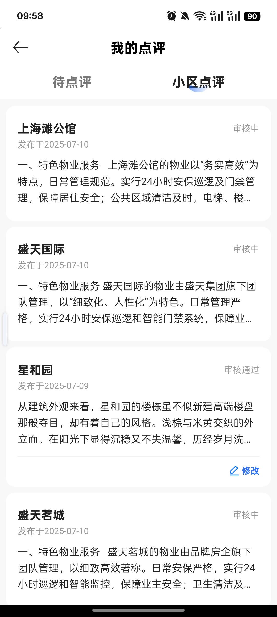 天塌了，贝壳黄了通过没奖励了

99 / 作者:卡农极速版 / 