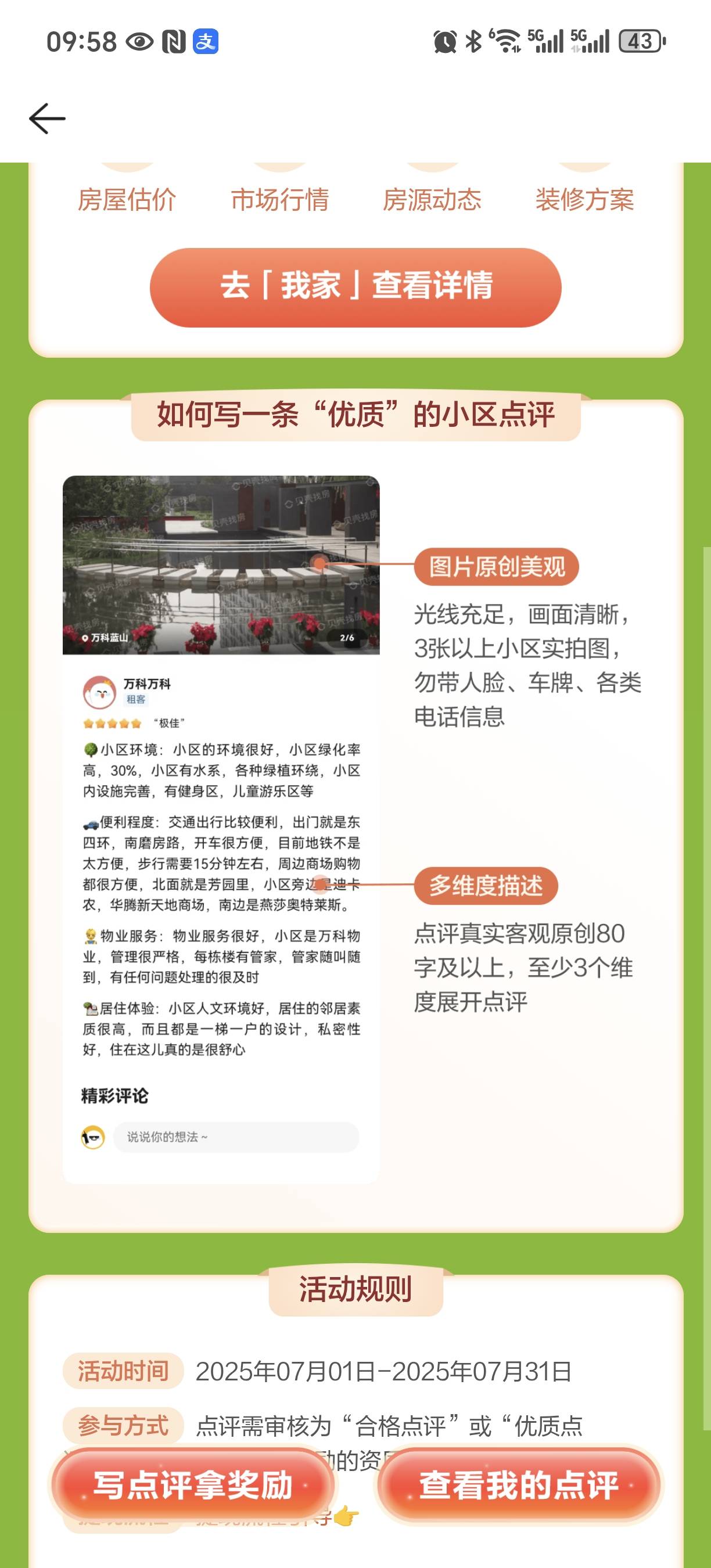 豆包都不会用的，自己买块豆腐撞吧

14 / 作者:低保低保低保 / 