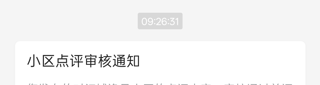 新鲜的看时间，老哥们冲破它，也是吃上资本家的饭了

15 / 作者:vxA13693462633 / 