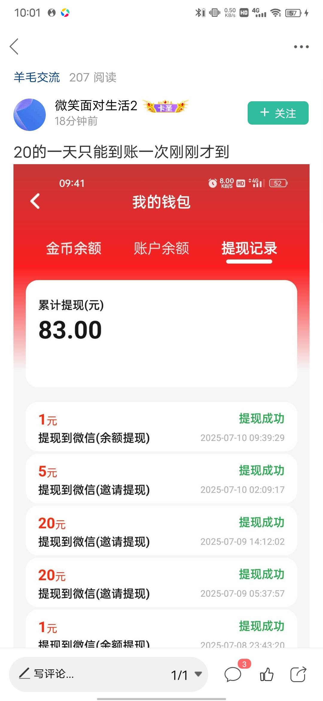 记住这个人，专门申请老哥。一个头三块钱,他余额就是这样来的


51 / 作者:南港初晴、 / 