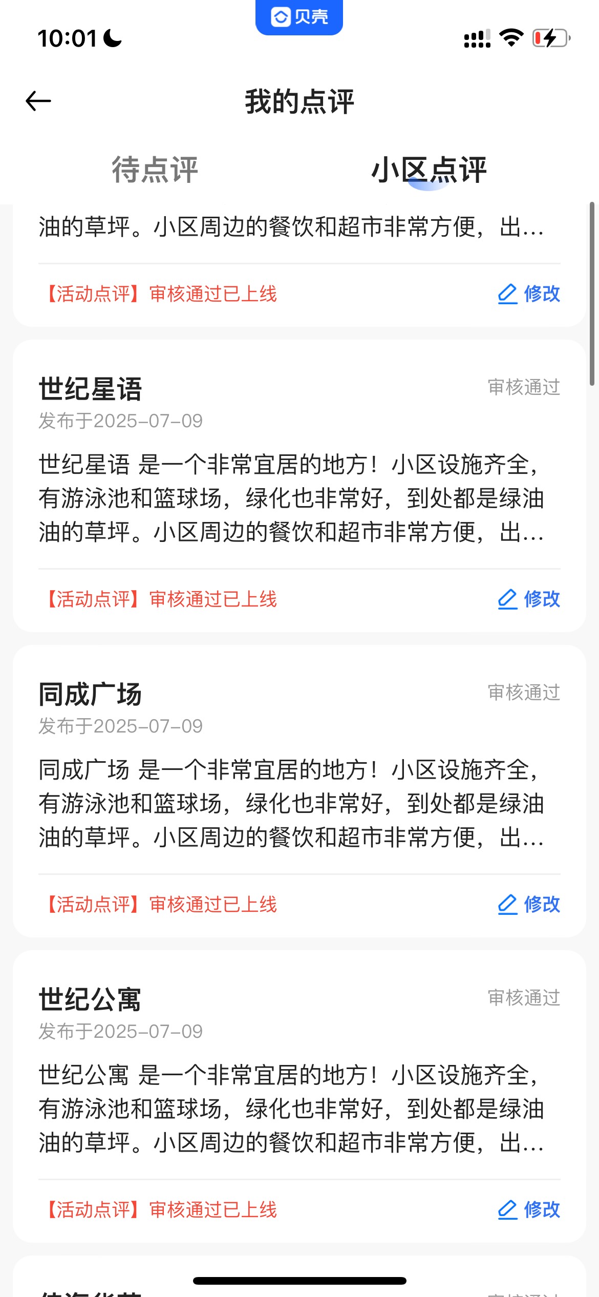 昨晚哪个小可爱发的，不用图日了

18 / 作者:追梦人很有爱 / 
