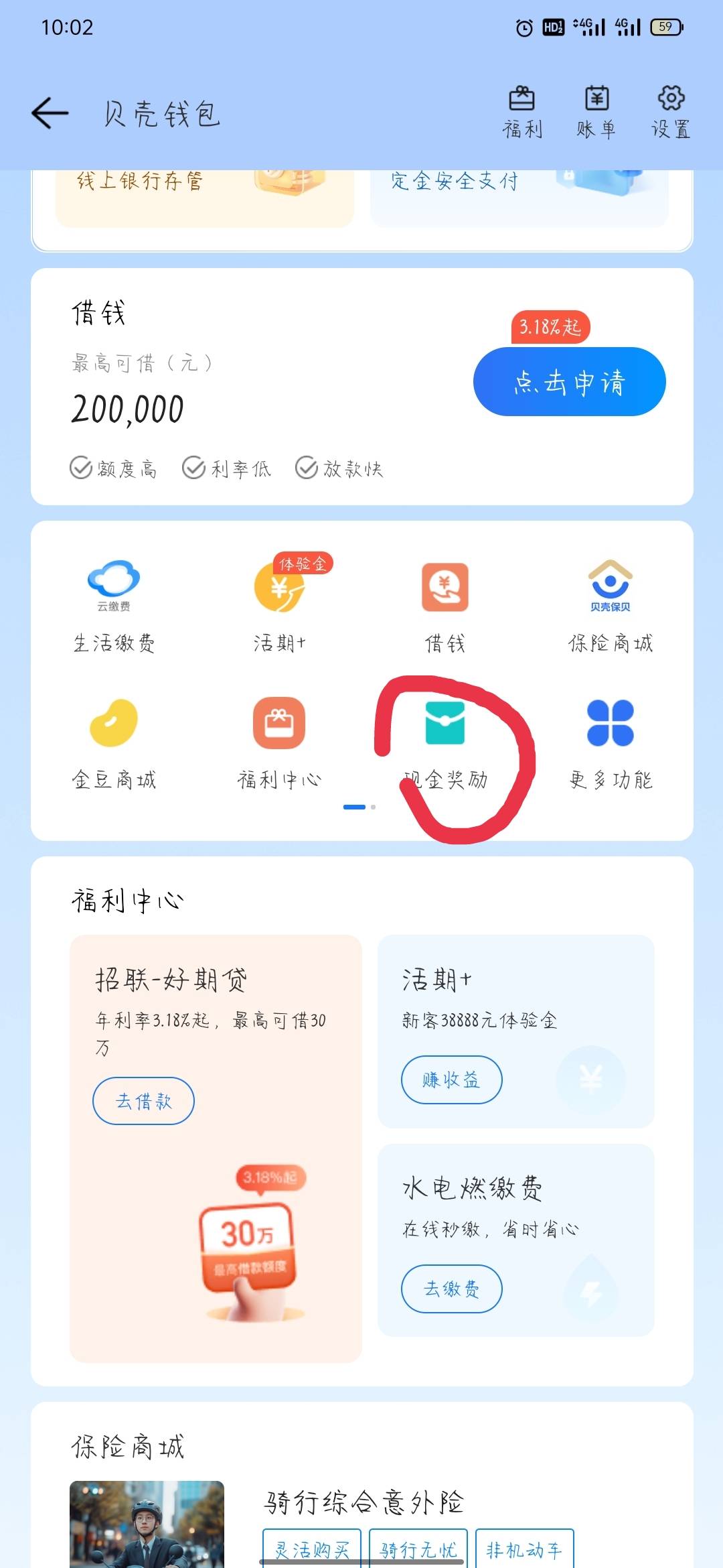 老哥们，通过了 在哪领钱啊

68 / 作者:骄傲的七夜 / 