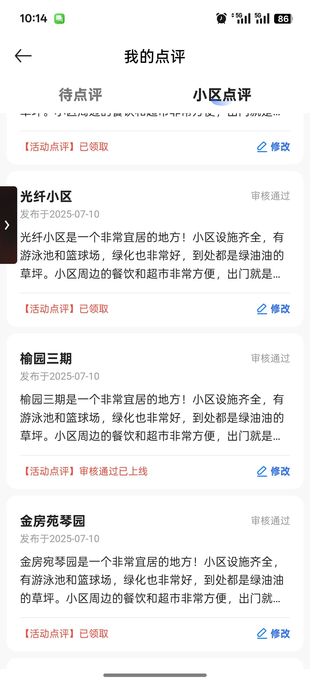 贝壳另外一个号用ai单独写 就通过一个 但是没发图片。我大号全都是统一文案 图片也是5 / 作者:长眠 / 