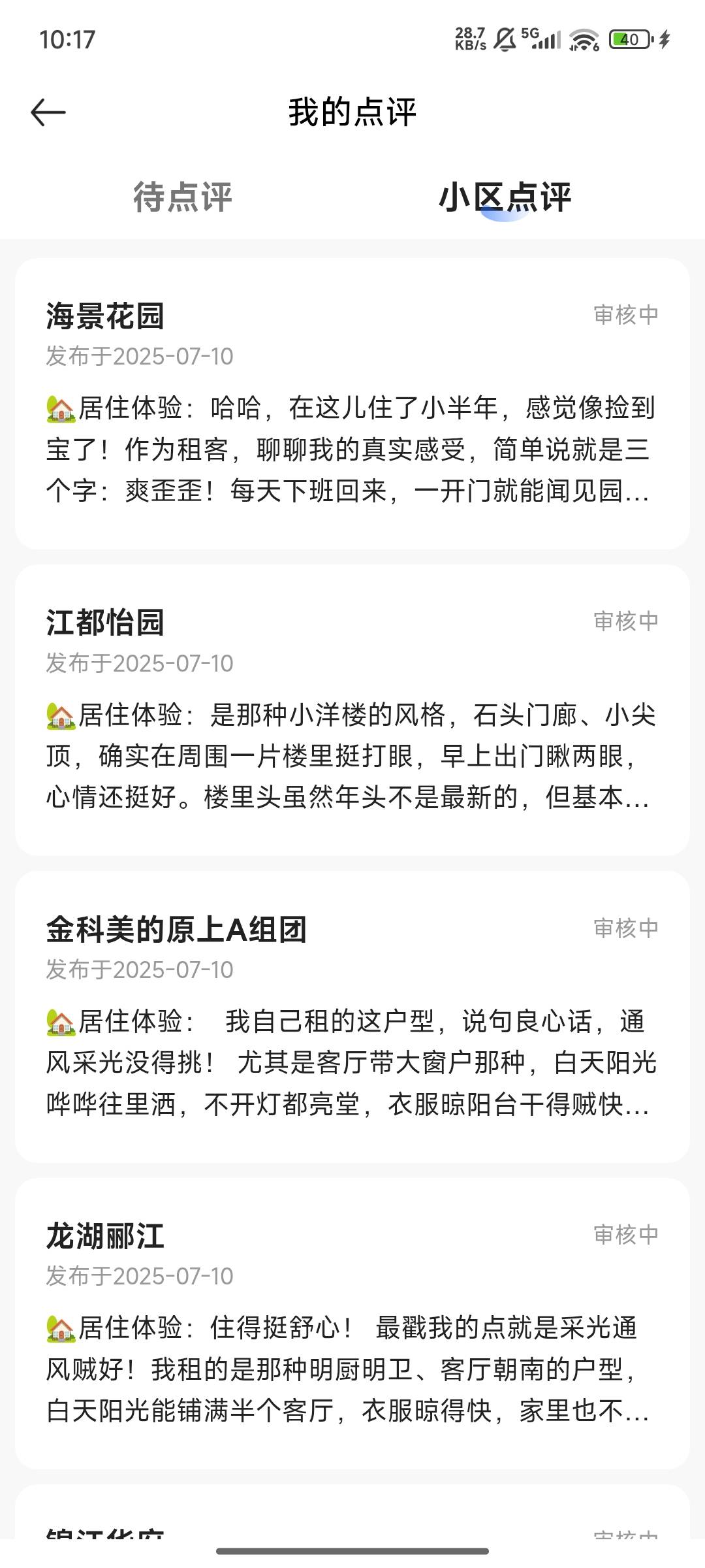 昨天晚上的为什么还没审核

18 / 作者:不吃鱼尾 / 