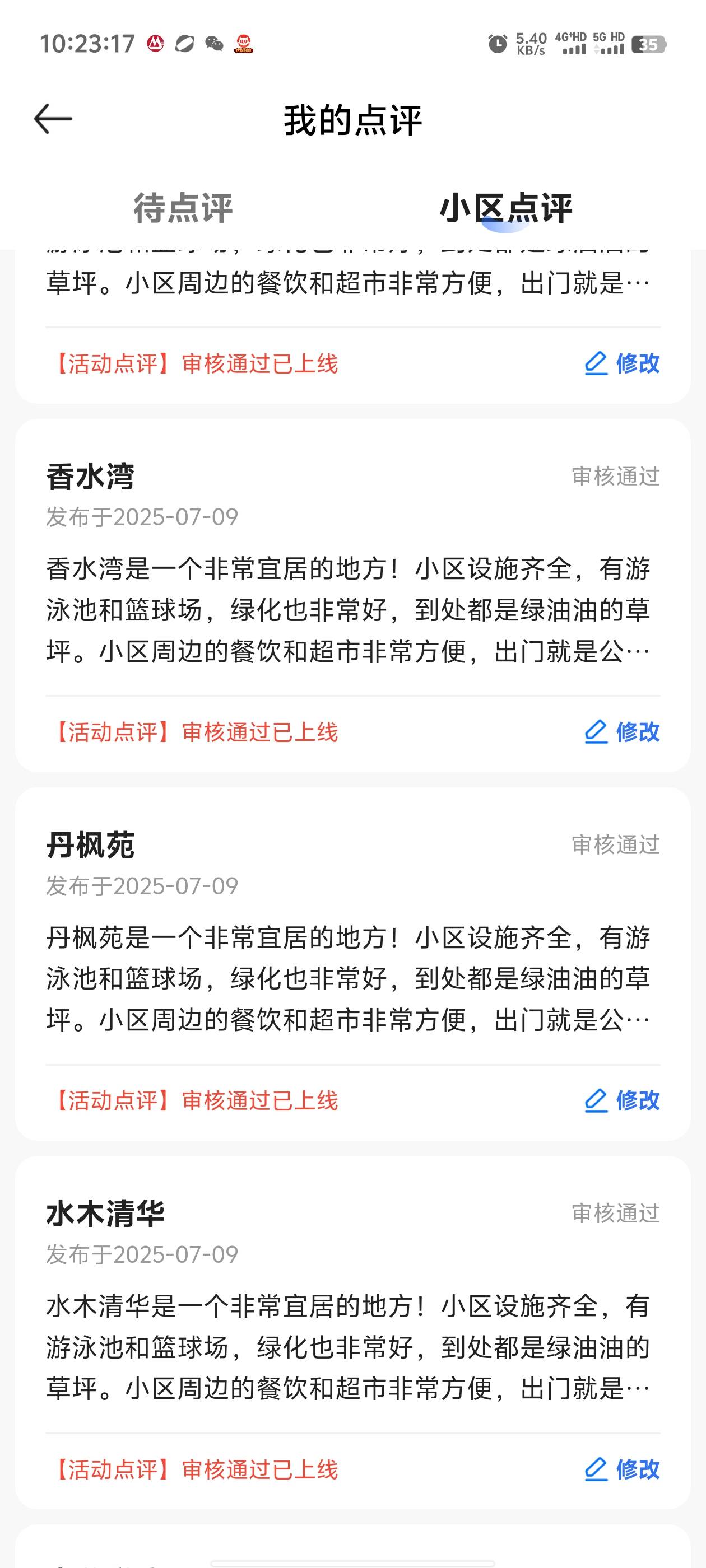 贝壳今天发的都不审核吧？昨晚被那个老哥坑了，说什么不要图片，发了20个，就后面3个95 / 作者:枫叶。 / 