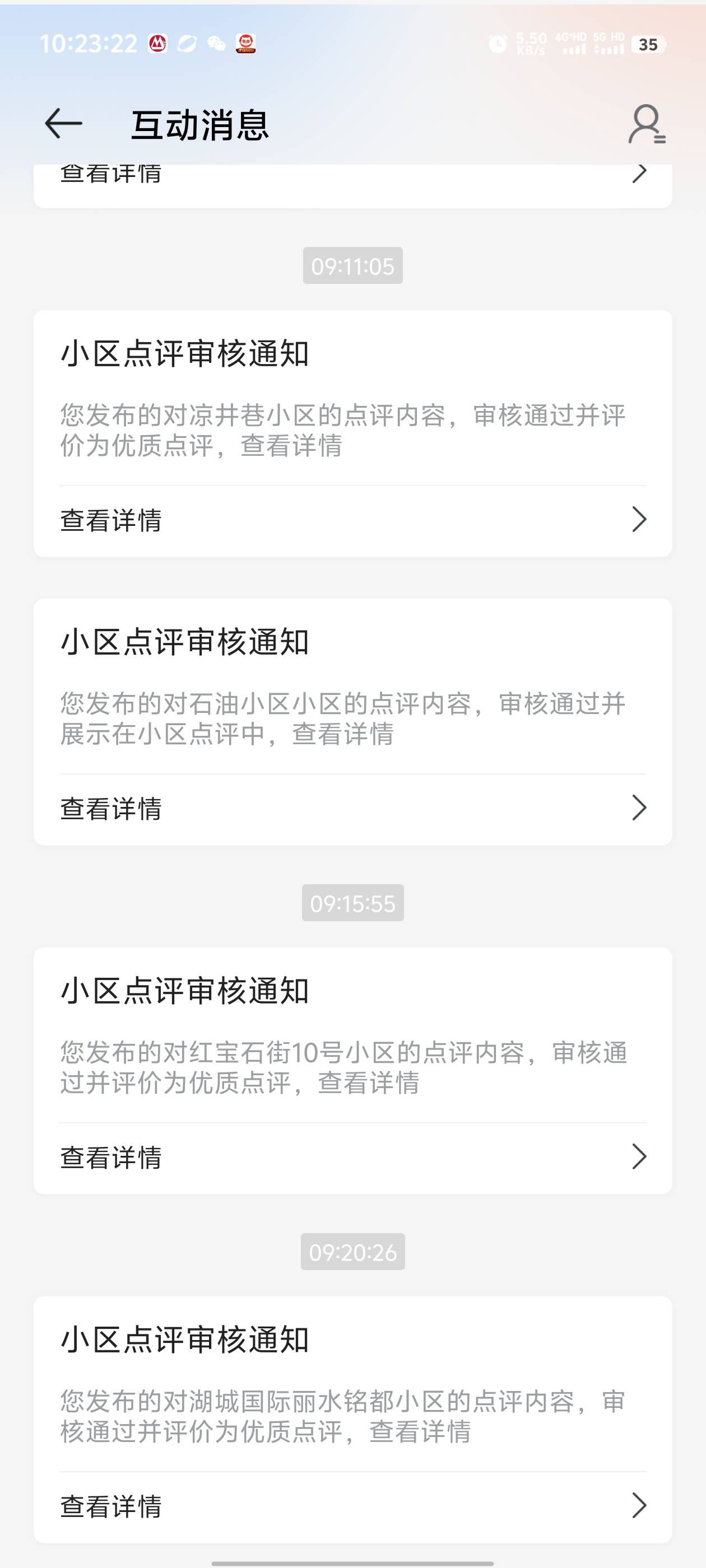 贝壳今天发的都不审核吧？昨晚被那个老哥坑了，说什么不要图片，发了20个，就后面3个77 / 作者:枫叶。 / 