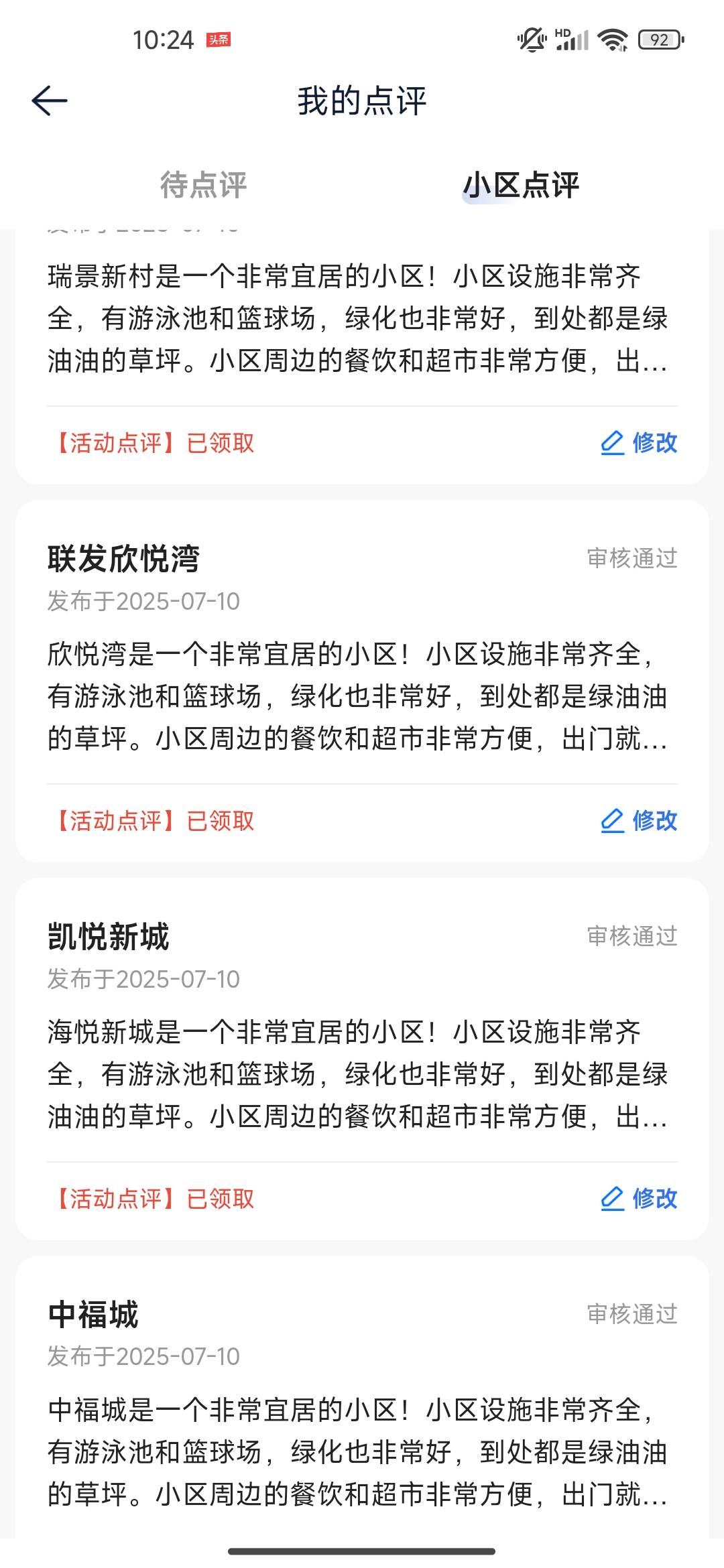 复制昨晚一个老哥同一文案，也没修改，全部都过了


30 / 作者:腻拔 / 