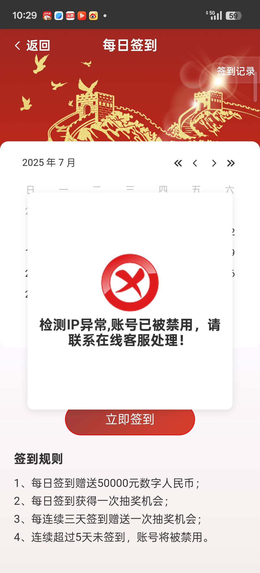 签到都签到不了了，民族

2 / 作者:我要撸老哥 / 
