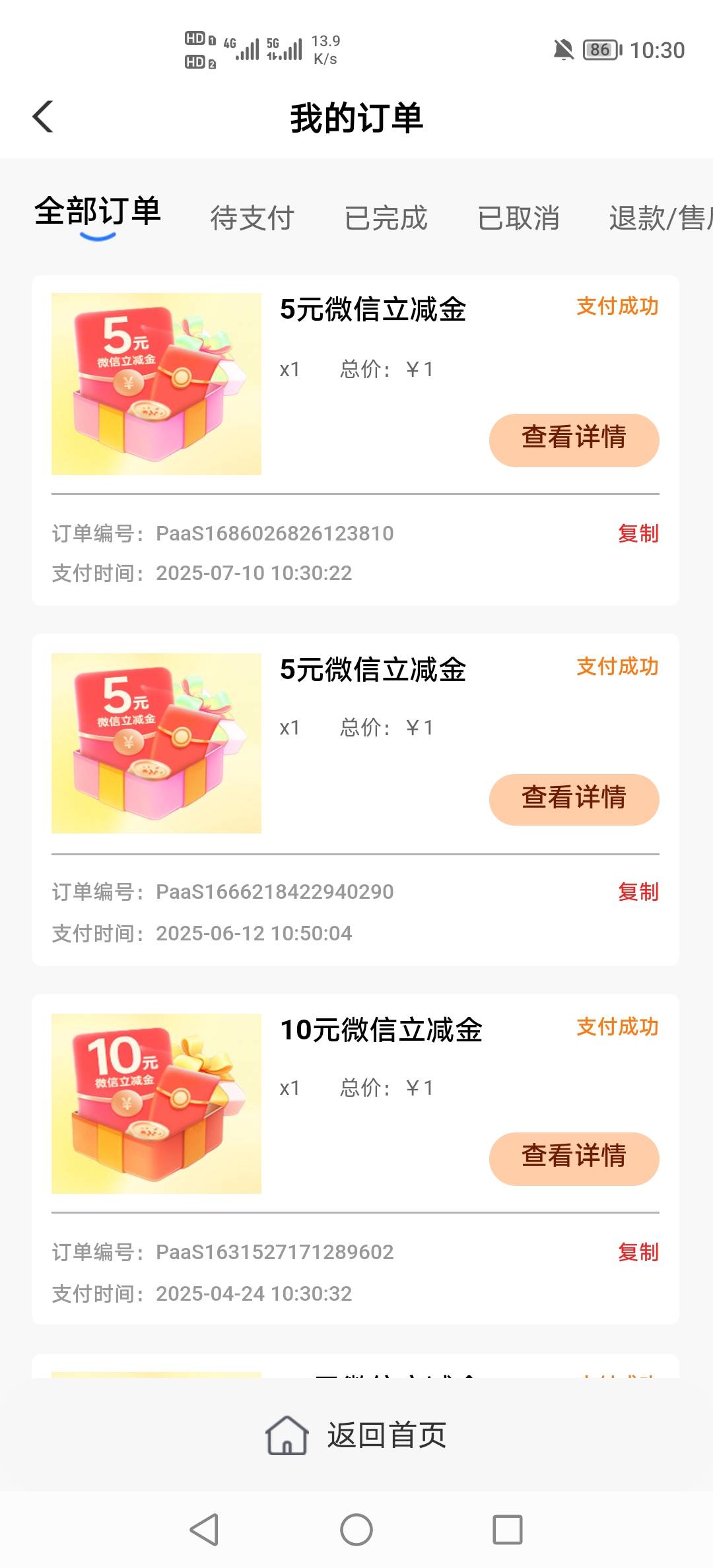 北海不用飞，不跟你们抢大的，我就领个5就行

45 / 作者:挂壁老哥饿了mm / 