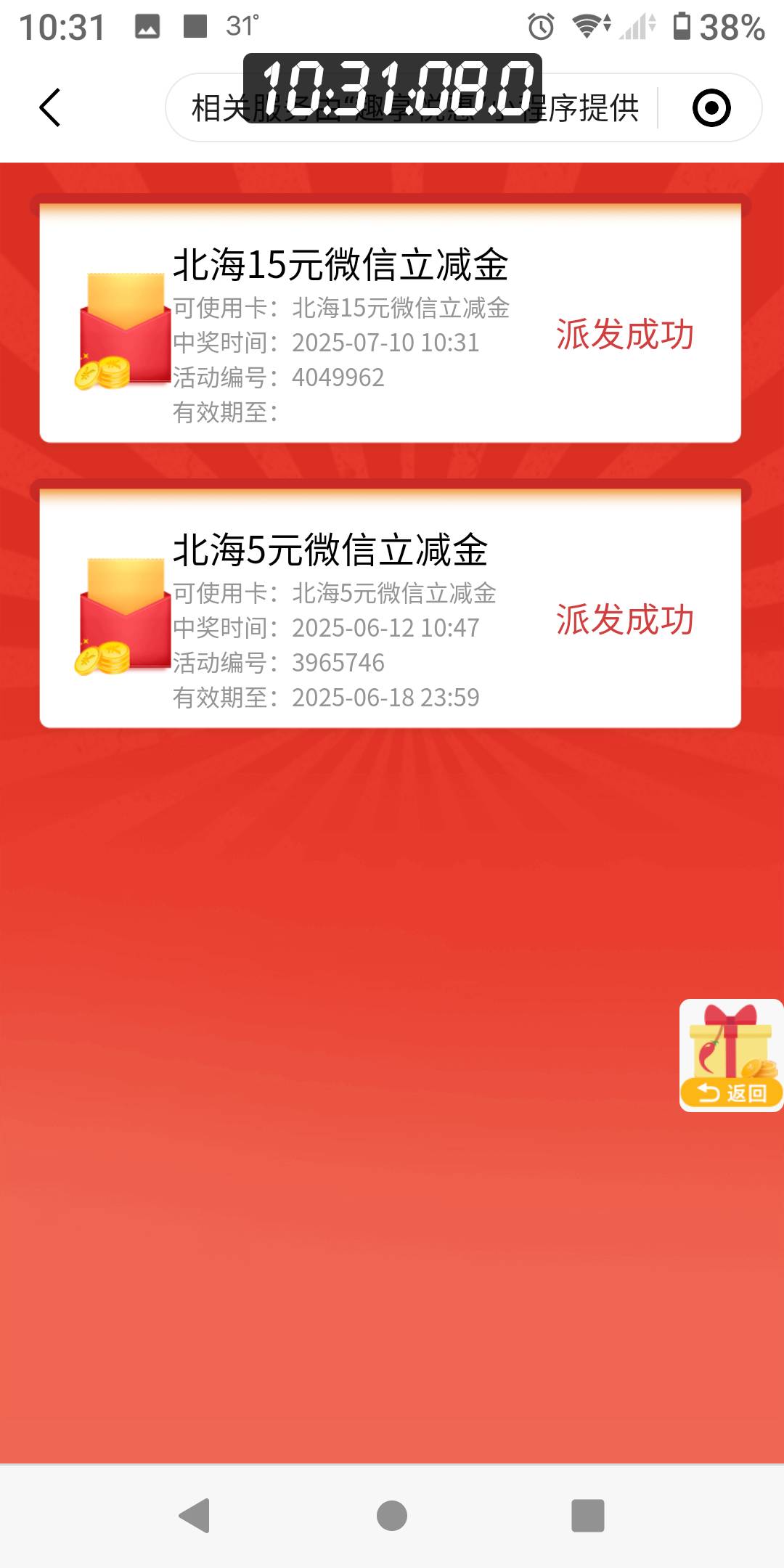 感谢北海，比较丝滑

38 / 作者:势要领遍立减金 / 