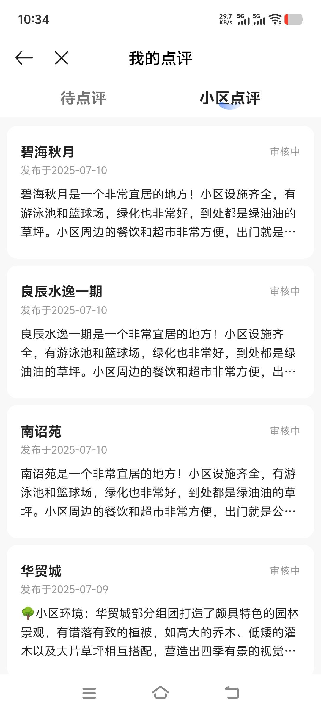 贝壳本来就懒，昨天晚上9点做的两个也没过，直接上老哥说的通用了，爱过不过，提交它8 / 作者:景年 / 
