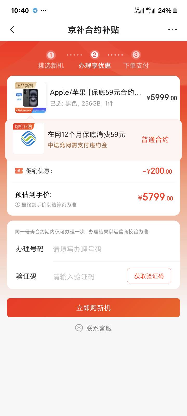 京补合约怎么弄的，联通电信都提示不行，只有移动能发送验证码啊

86 / 作者:京沪條erzi5525 / 
