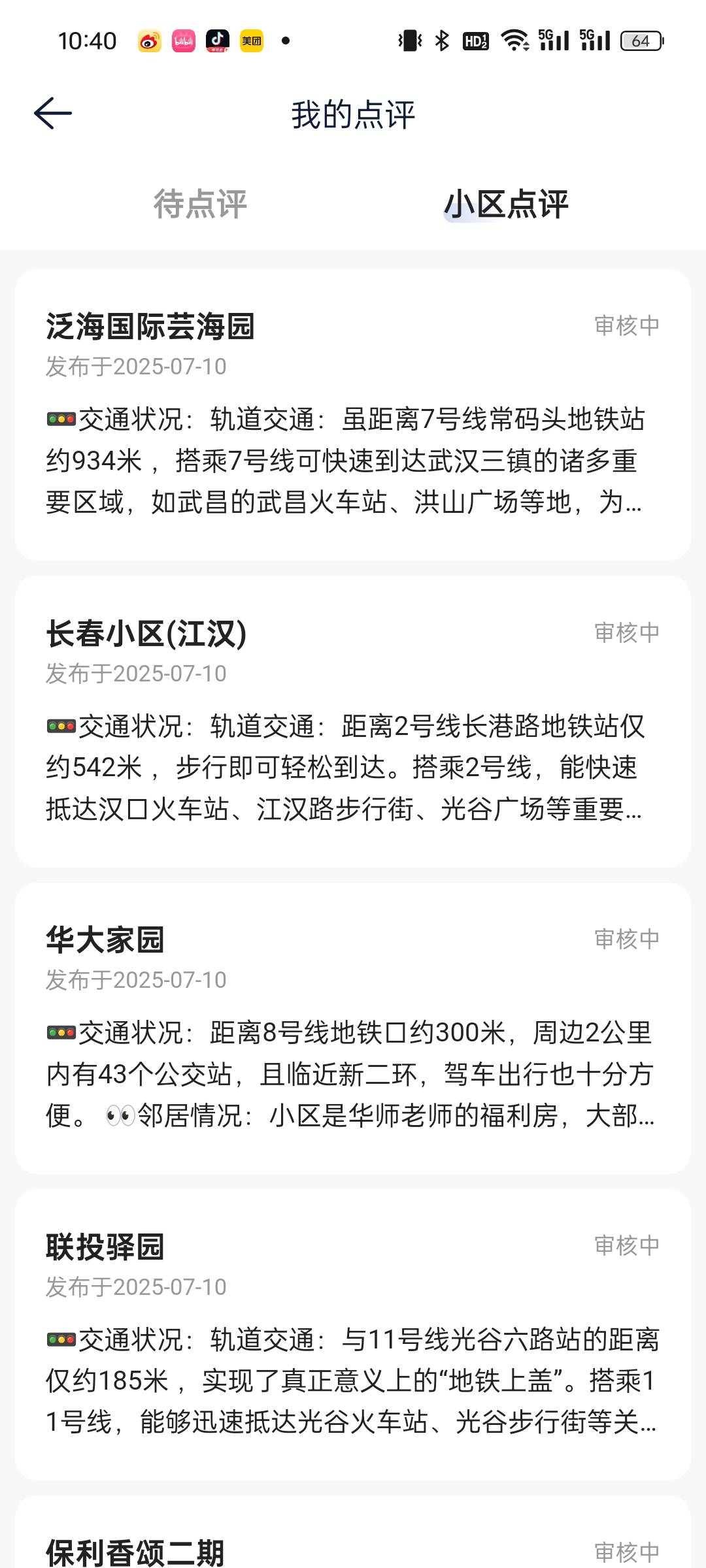 搞了8个，一直不审核，等审核了在搞了，不搞了，太难搞了

58 / 作者:cxxx111 / 