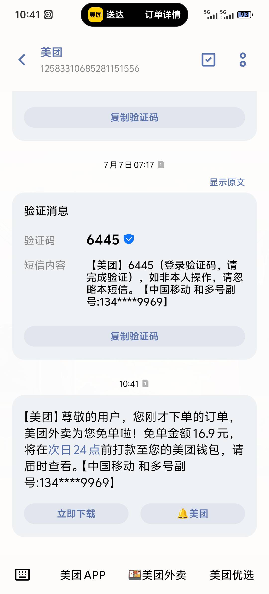 吃上了

13 / 作者:梦幻满天星辰 / 