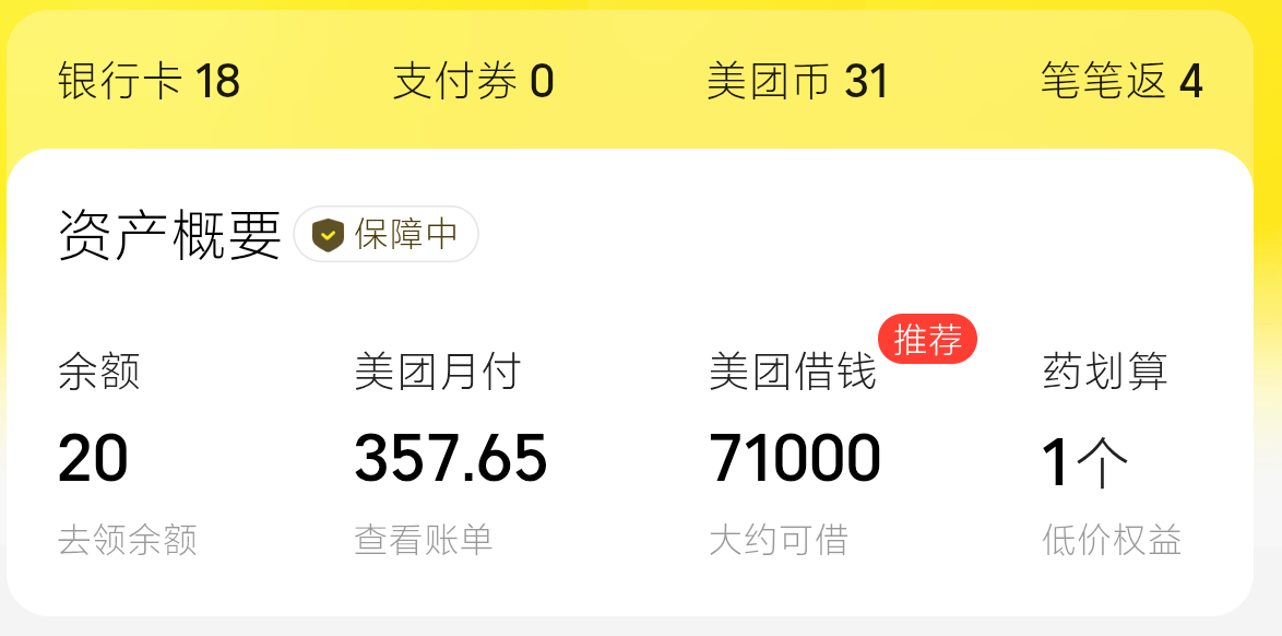 香啊，白吃一顿还赚了几块，Mt返20，歪麦返7



1 / 作者:老默来条鱼 / 