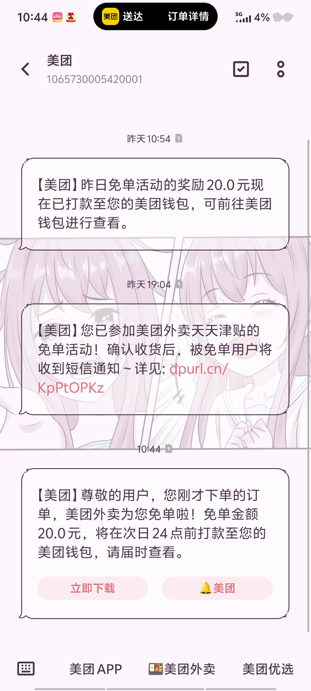 含泪？不存在


45 / 作者:深情挂壁仔1 / 