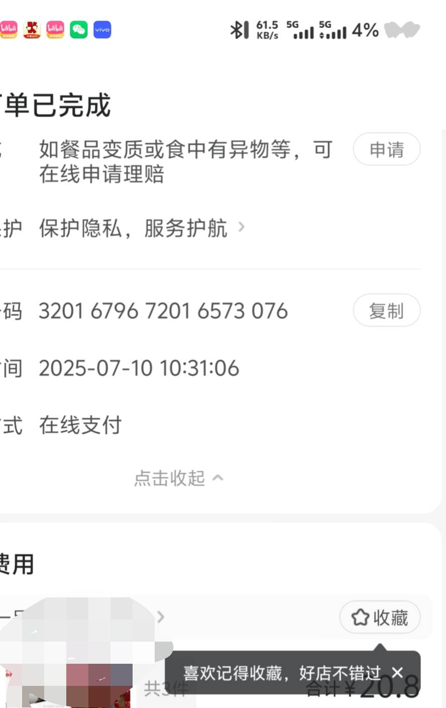 含泪？不存在


98 / 作者:深情挂壁仔1 / 