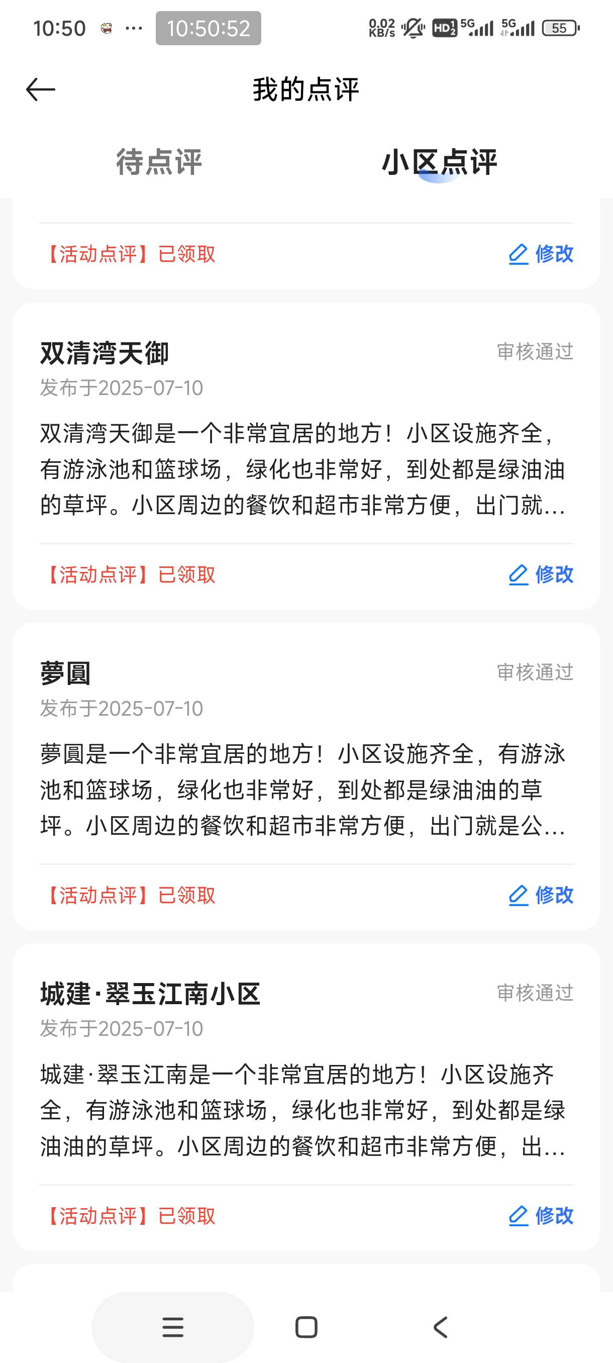 老哥们抄作业都不会抄，复制个文案随便找三张图片不就行了。一个文案三张图随便毕业

11 / 作者:申请不到毛毛 / 