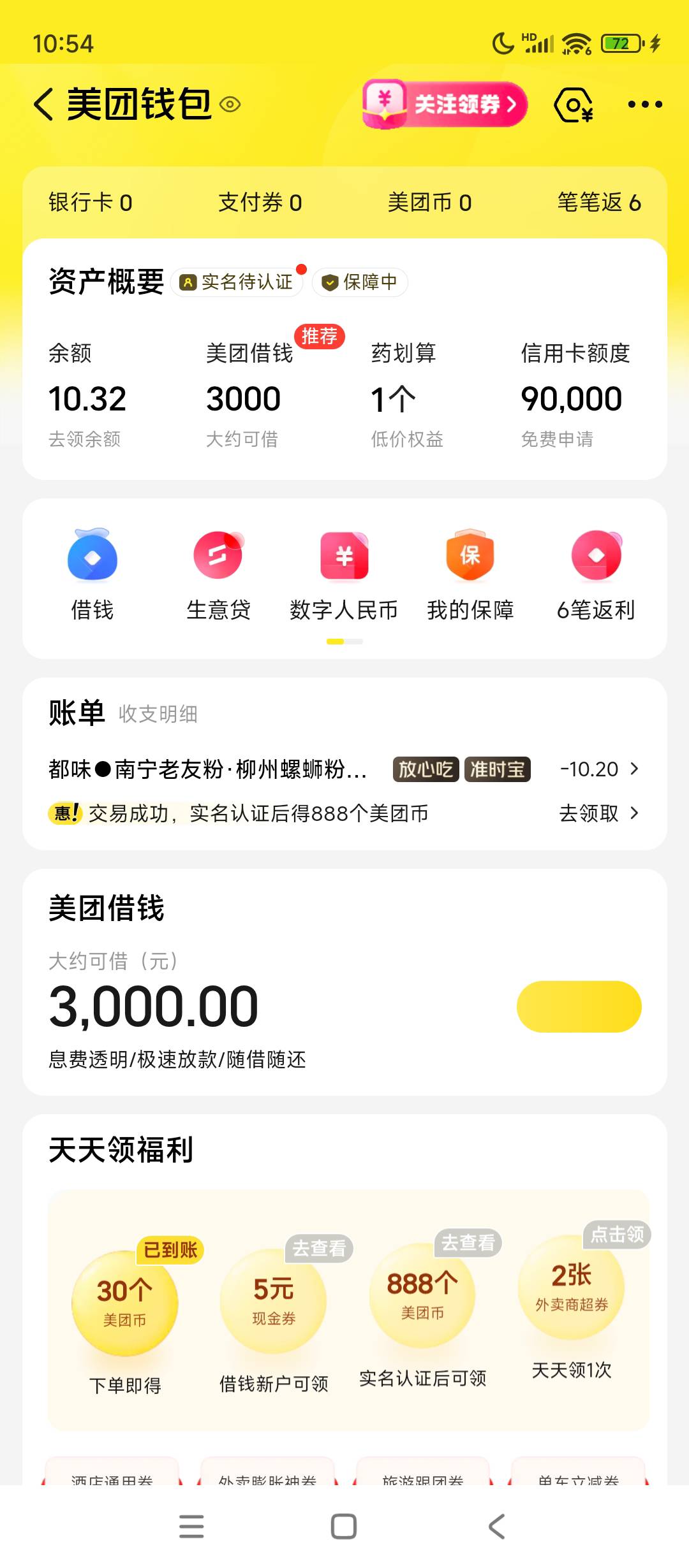 昨晚十一点点的，短信啥都没有给我免了，十万份是真多

49 / 作者:szk6 / 