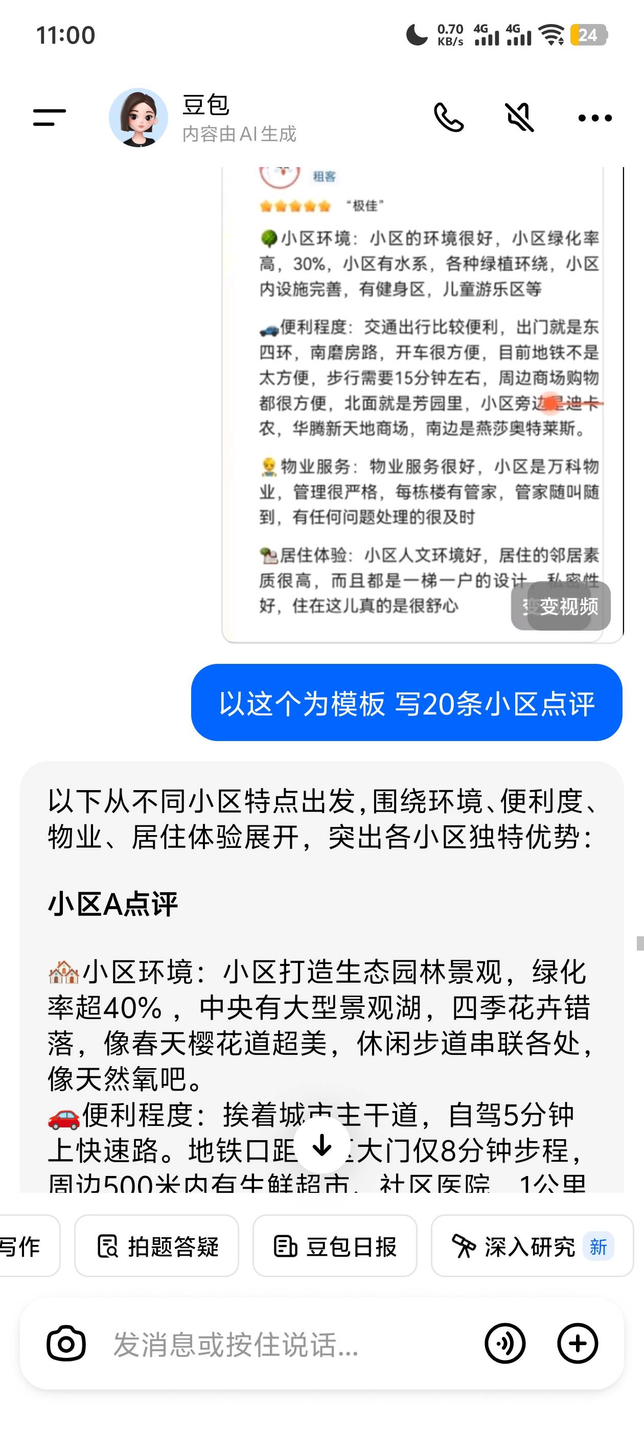 开始审昨晚两点后的了 

46 / 作者:阳什么阳 / 