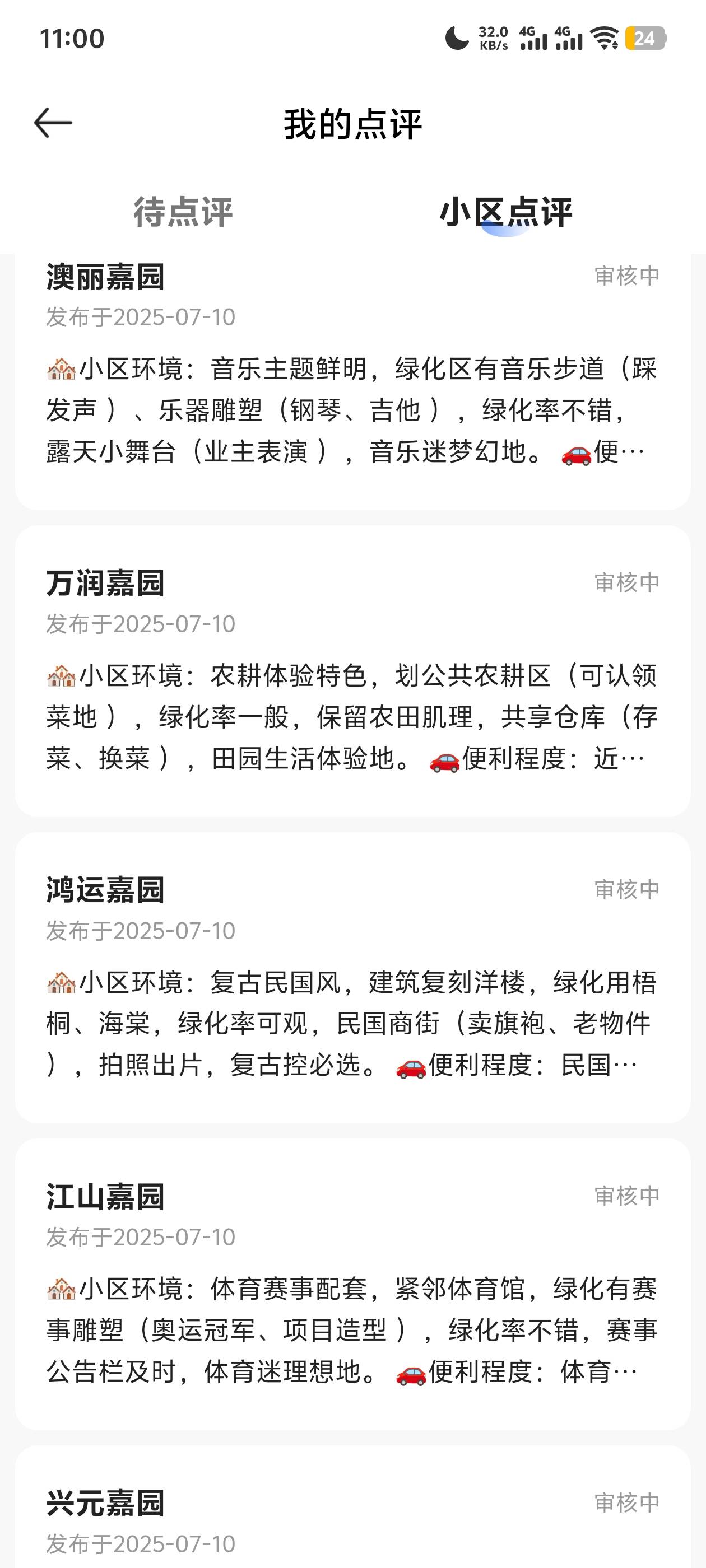 开始审昨晚两点后的了 

25 / 作者:阳什么阳 / 