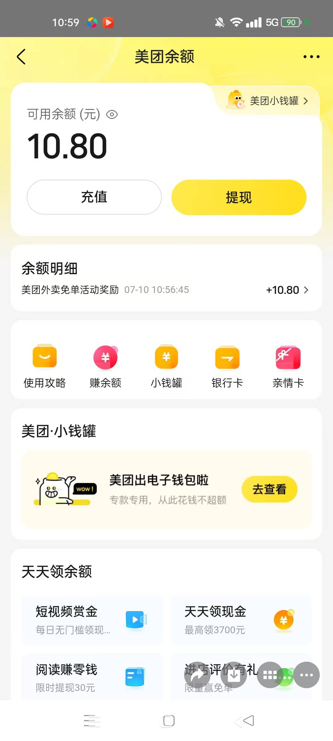 兴哥还是不错的，美团又给免单了
当然不能天天搞

45 / 作者:玉麒麟8 / 