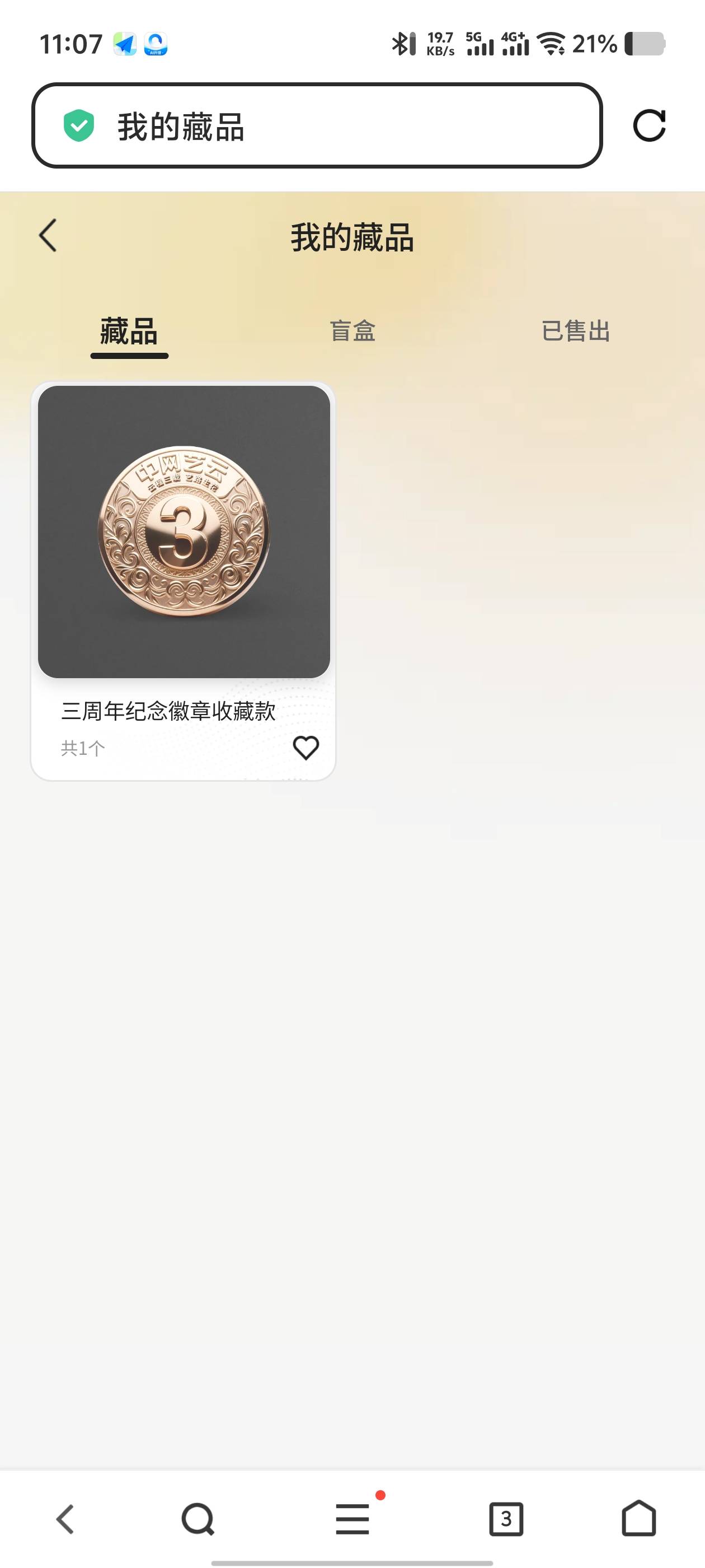 老用户随便买～仓库应该都有几个藏品

92 / 作者:莫问归期? / 