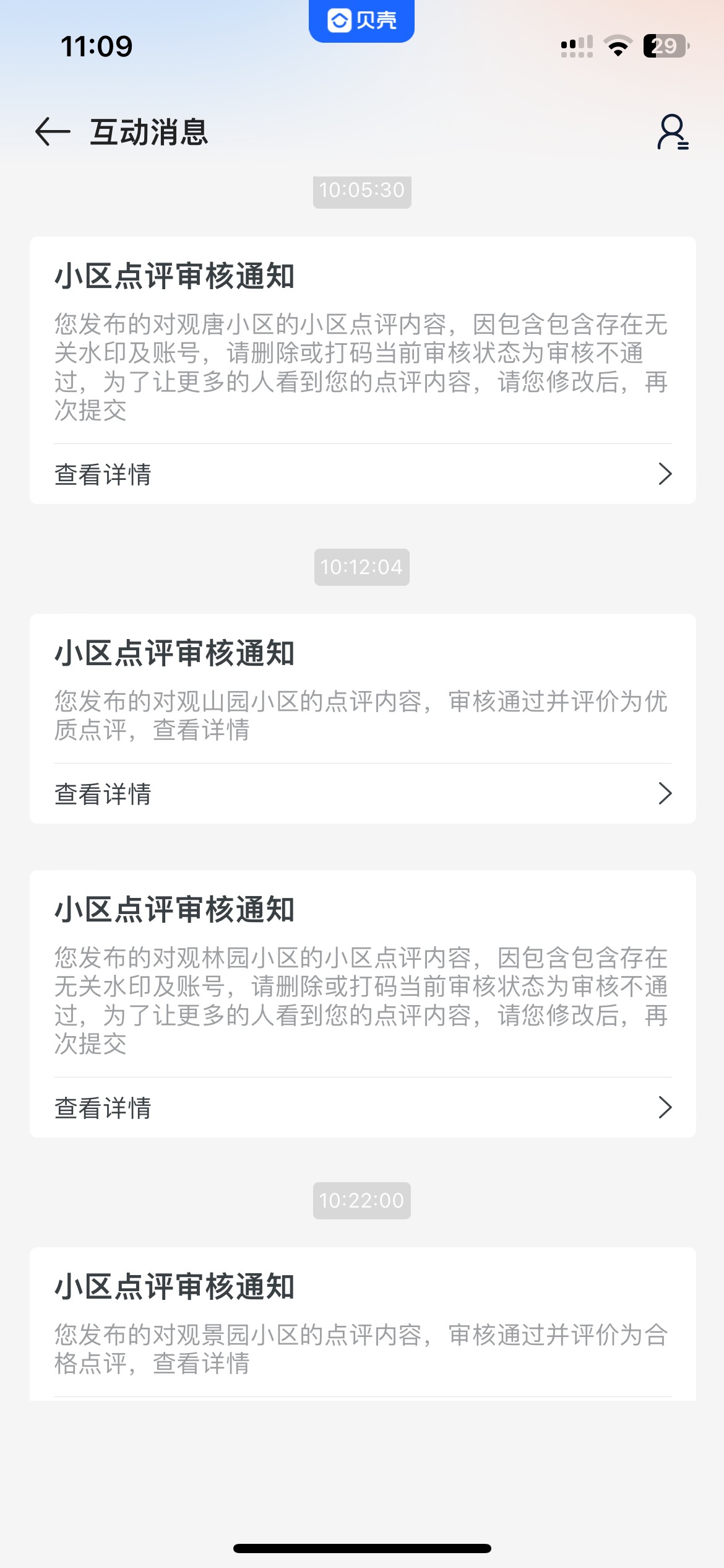 贝壳半夜申请的 就过了俩 其他都是照片还有印 高德真lj

90 / 作者:畅小鹿登 / 