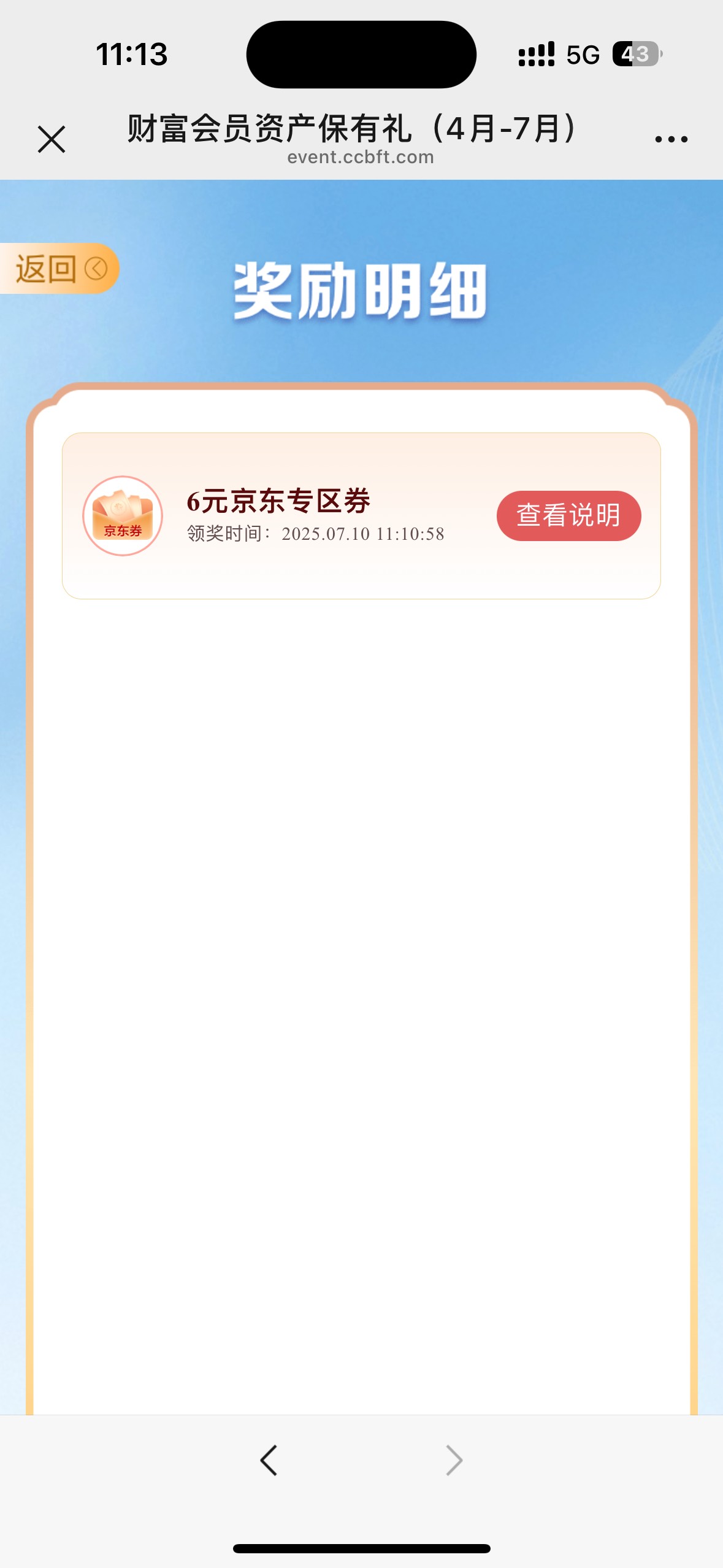 建行抽奖https://event.ccbft.com/ccbact/m3810/AP010202506241418218-act.html#/home86 / 作者:大圆先生 / 