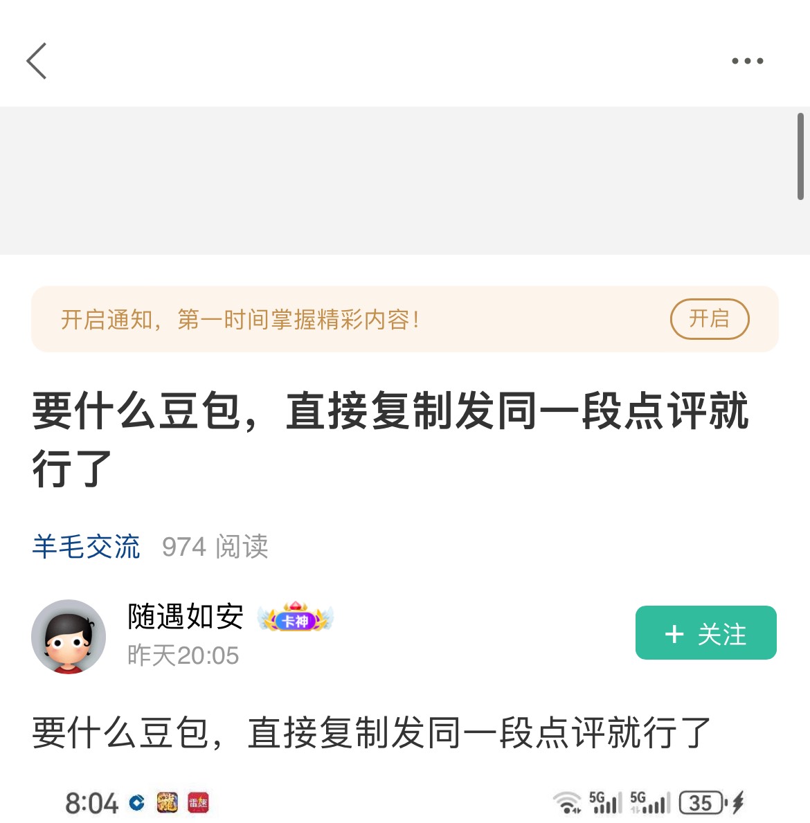 Cs我怀疑你传图片了，真是不想让我们吃肉过了12个早上一毛钱没有


90 / 作者:追梦人很有爱 / 