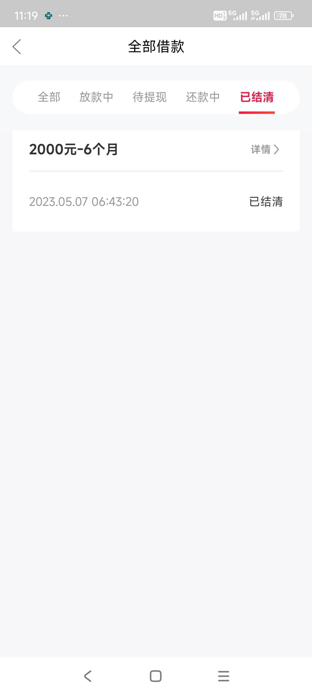 我:)我:)我:)，万卡天选了，23年下款过一次，再也没下来过。这次真的意外，每次都是申55 / 作者:兜内藏着糖 / 
