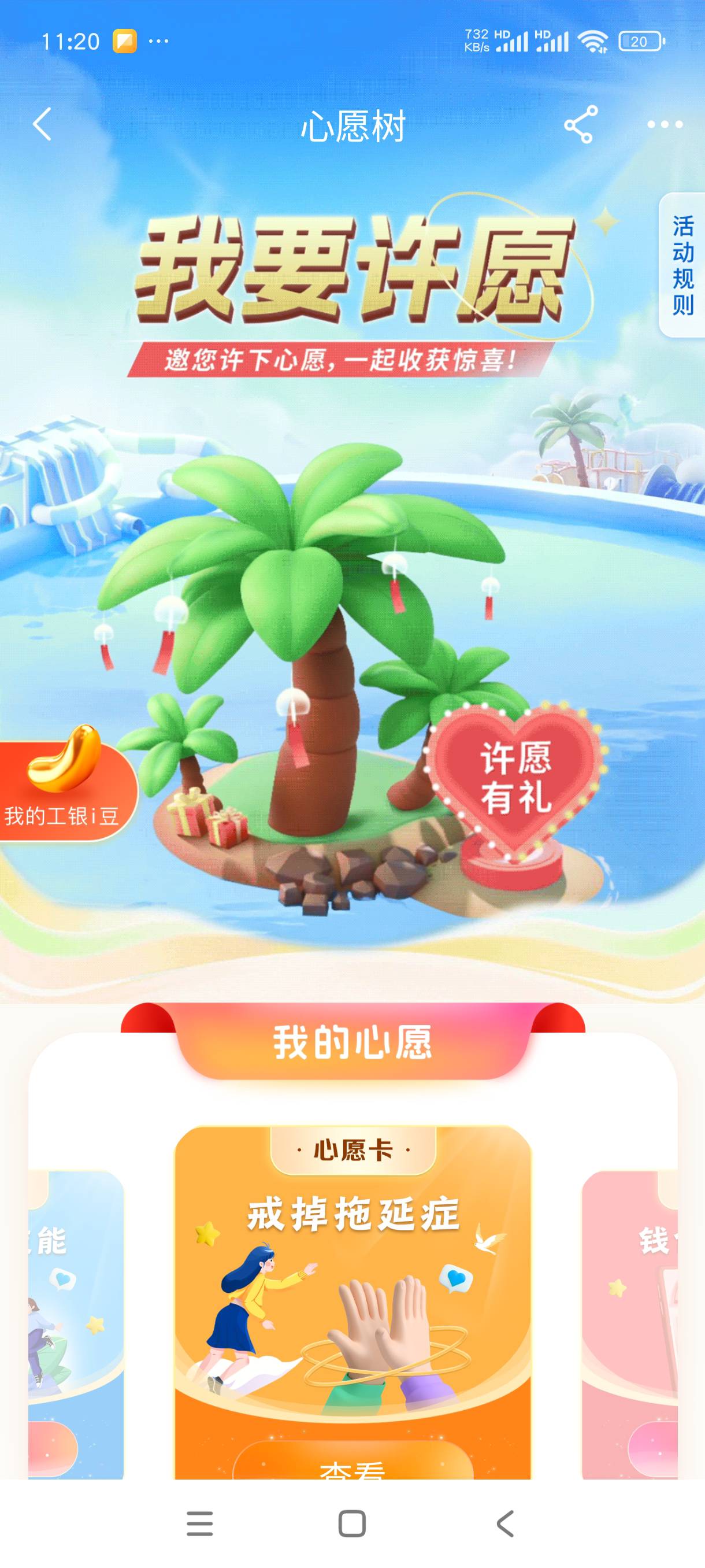 工行许愿有礼

94 / 作者:月落星沉217 / 