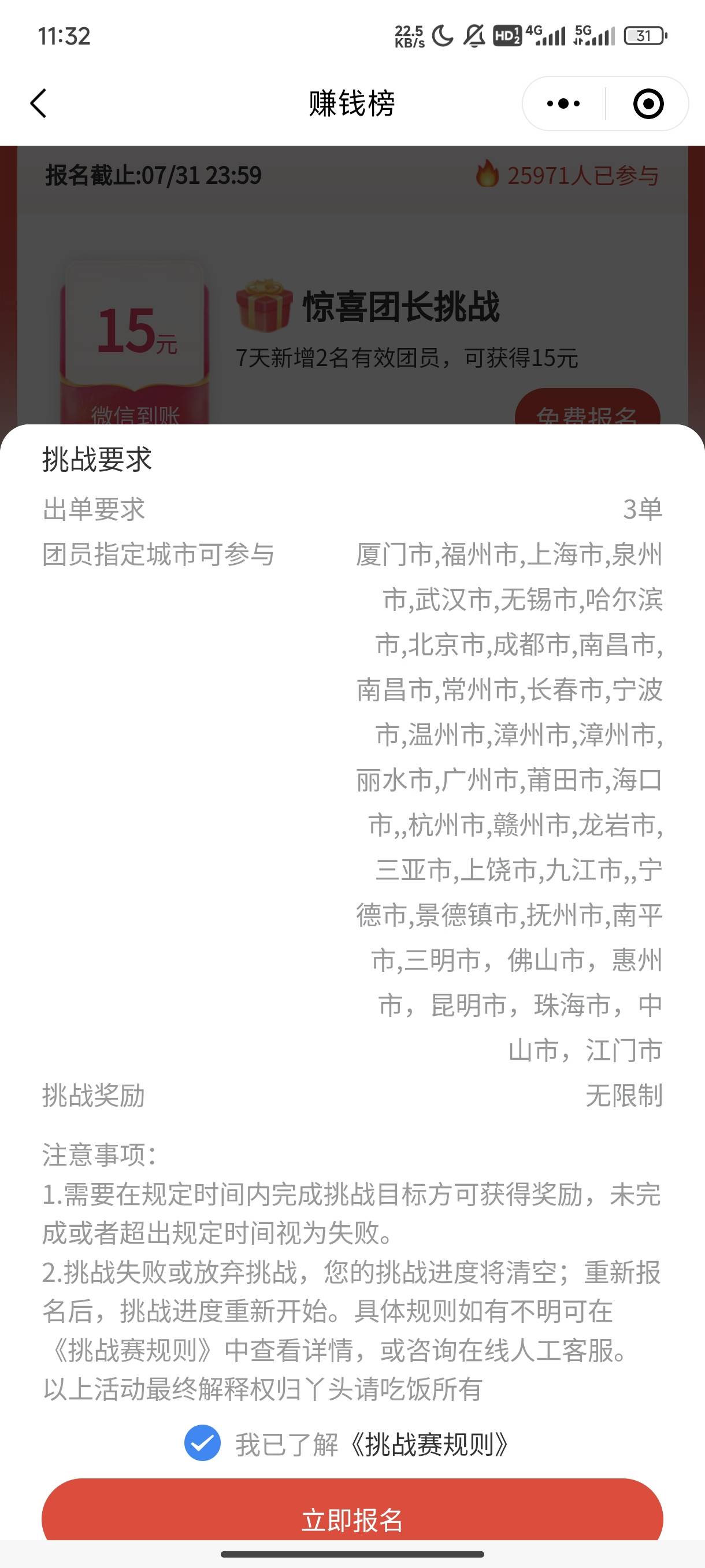 有没有老哥玩过这个丫头霸王餐，拉小号会不会检测，我弄了一单通过，提现审核都好慢好2 / 作者:领错三十八块八的吊毛 / 