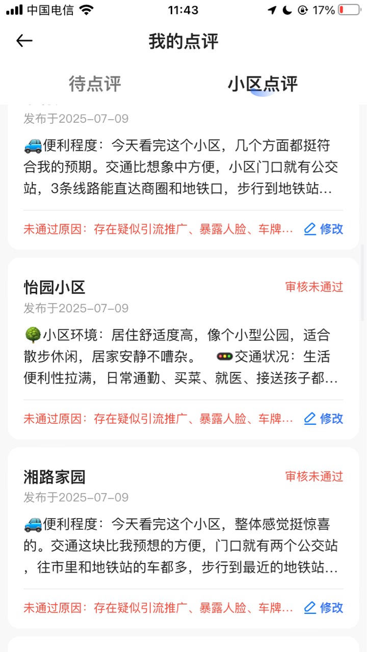 豆包太次了吧，都写成引流文案了

80 / 作者:纸鸢楓叶 / 