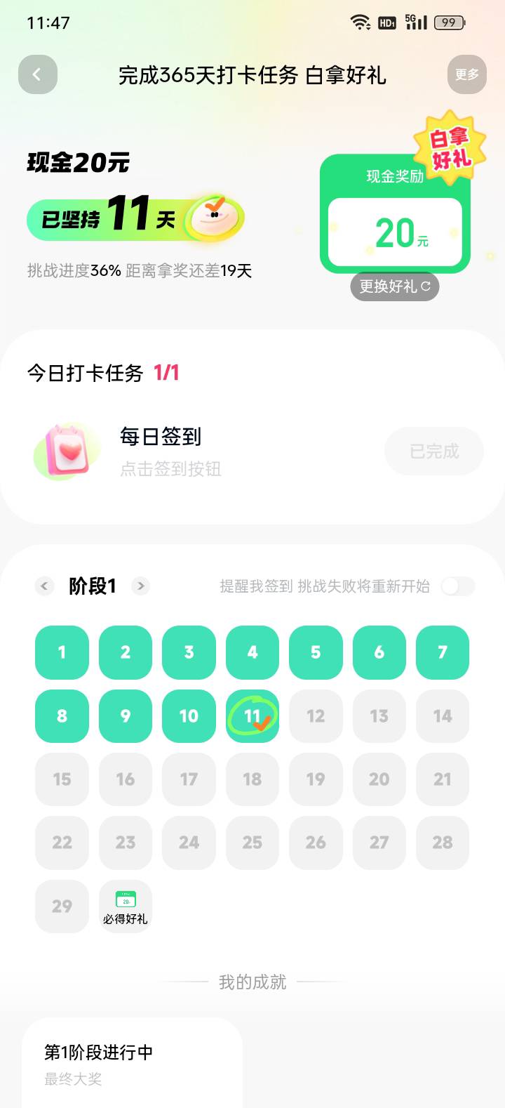 这个快手签到30天拿20现金不会T路吧

65 / 作者:采菊花的小黄瓜 / 