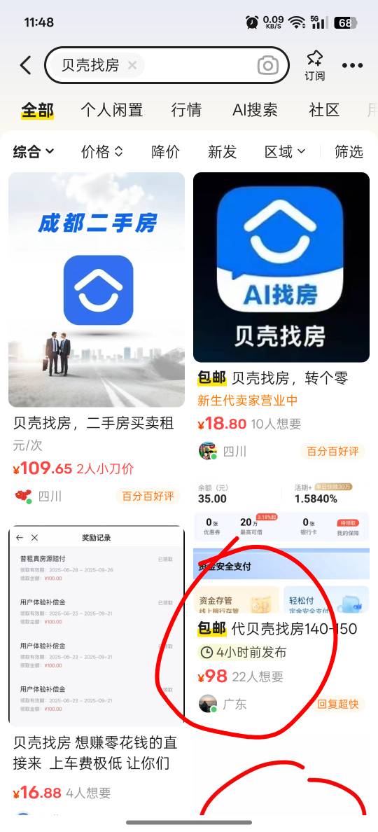 这是哪位老哥，赚麻了，22个人找

90 / 作者:vxA13693462633 / 